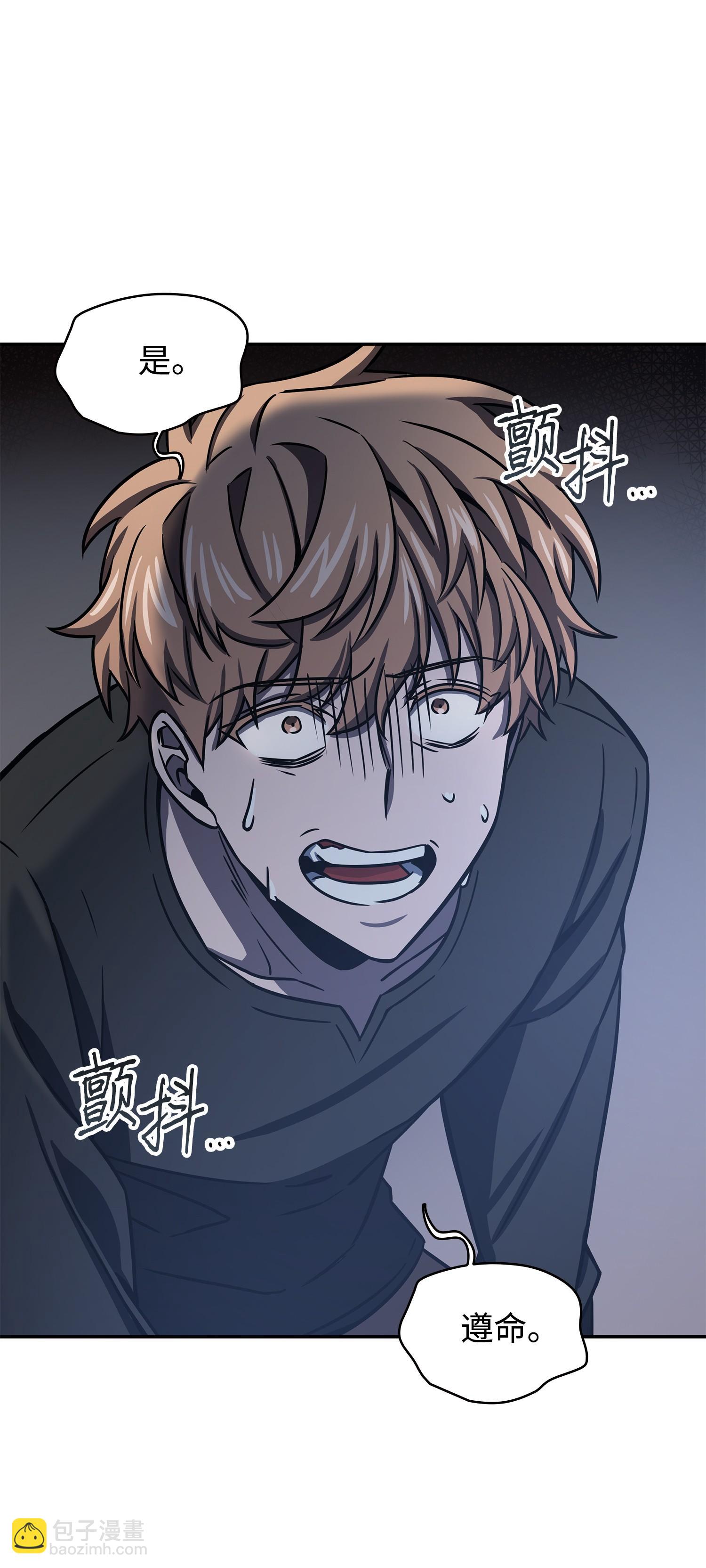 我獨自盜墓 - 222 解釋(2/2) - 2