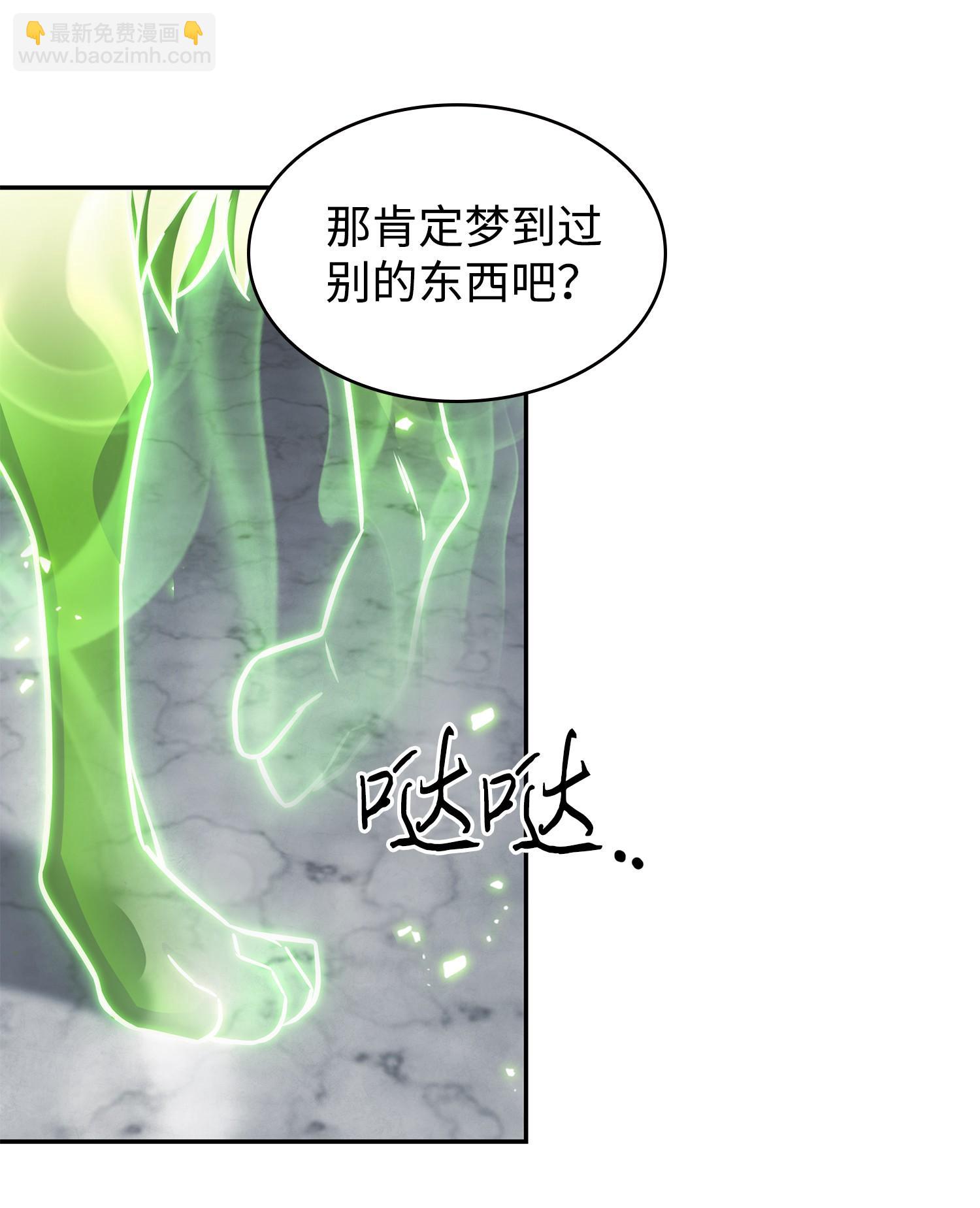 我獨自盜墓 - 224 解散專家組(2/2) - 4