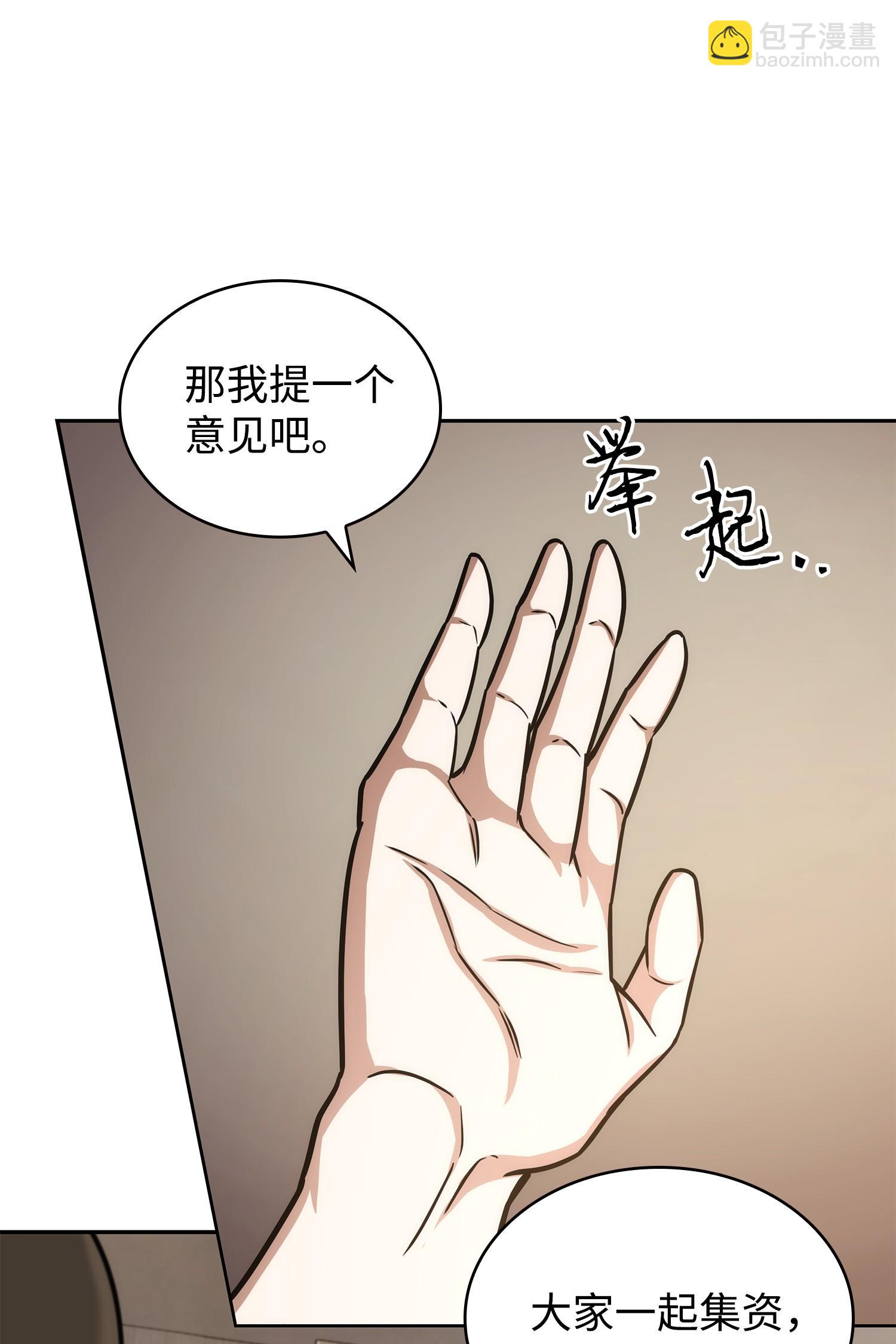 我獨自盜墓 - 224 解散專家組(2/2) - 2