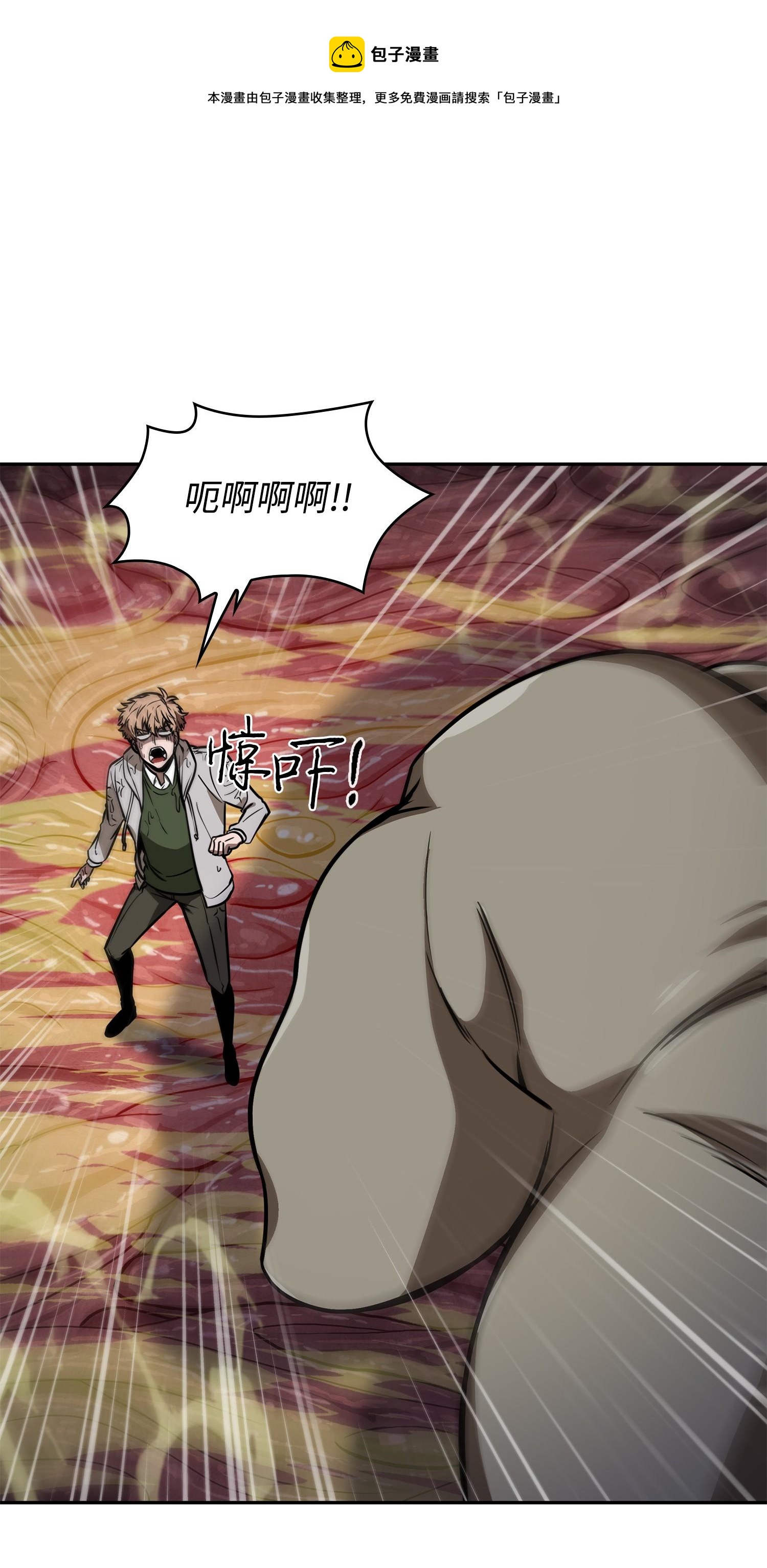 我獨自盜墓 - 226 同伴(1/2) - 1