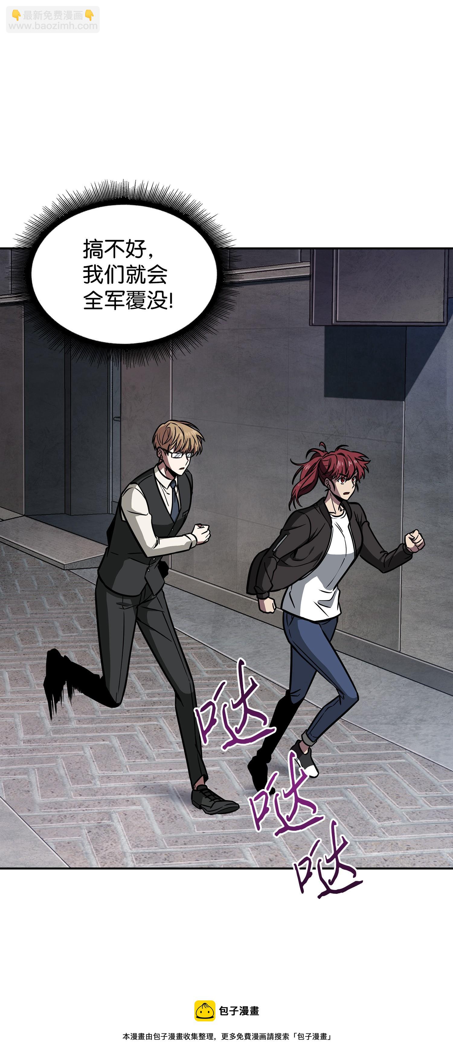 我獨自盜墓 - 226 同伴(1/2) - 5