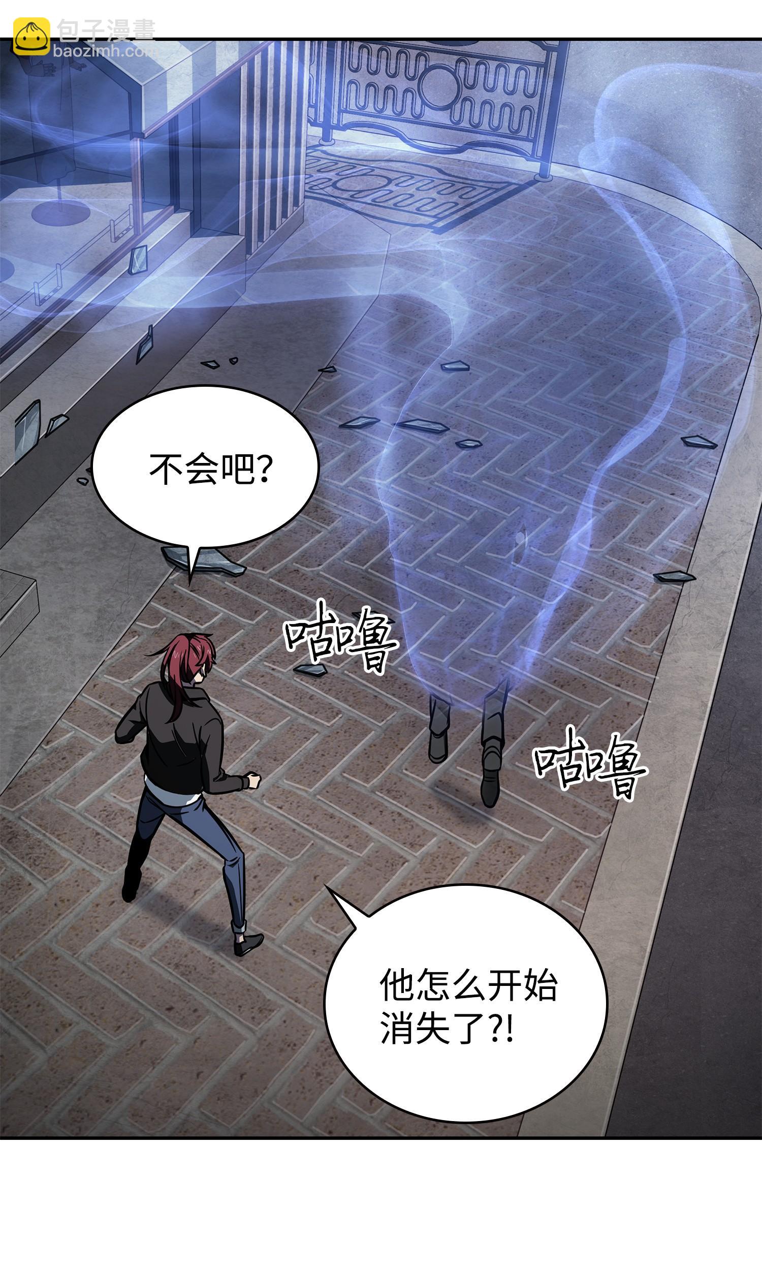 我獨自盜墓 - 226 同伴(1/2) - 2