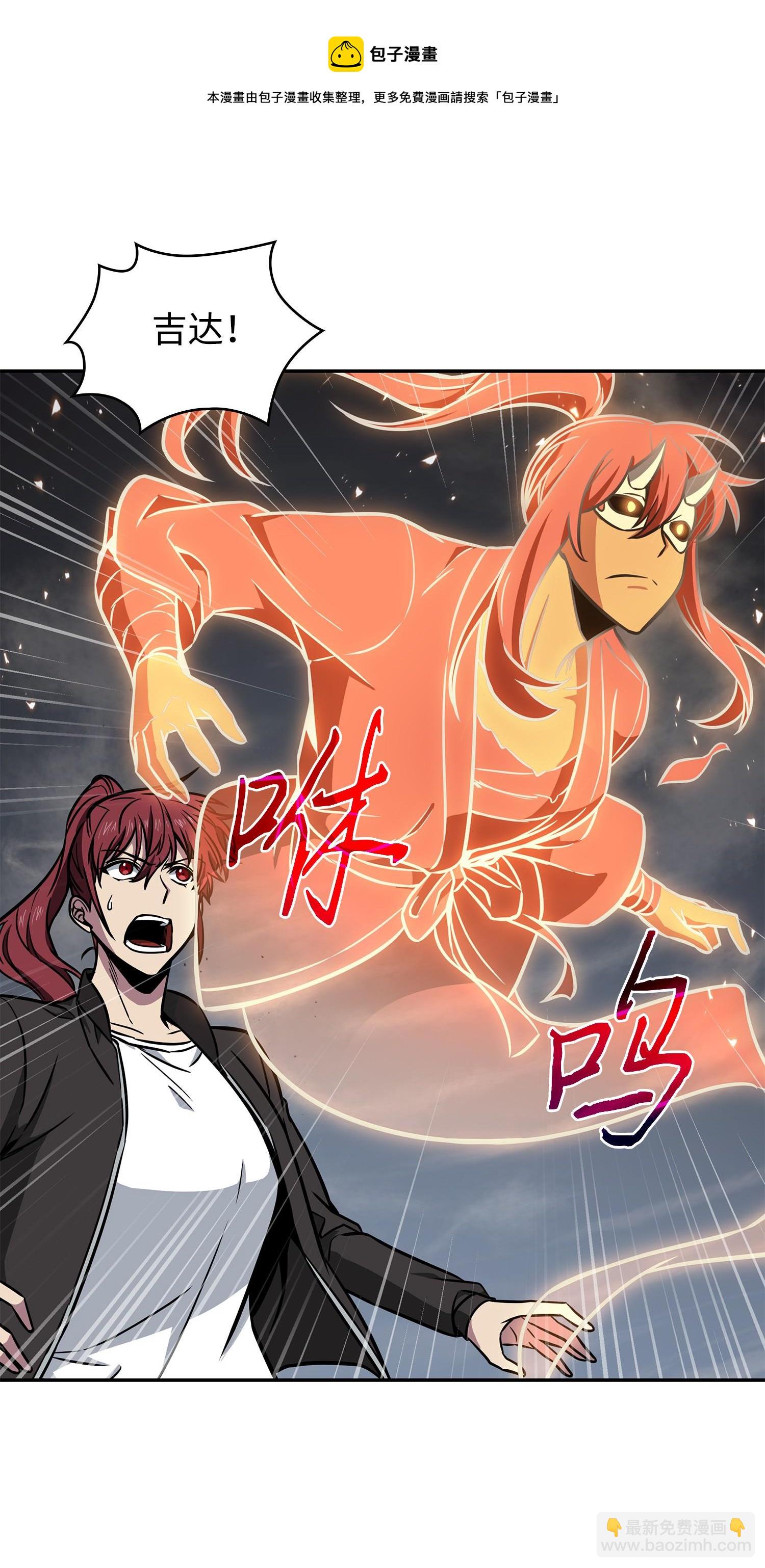 我獨自盜墓 - 226 同伴(1/2) - 5