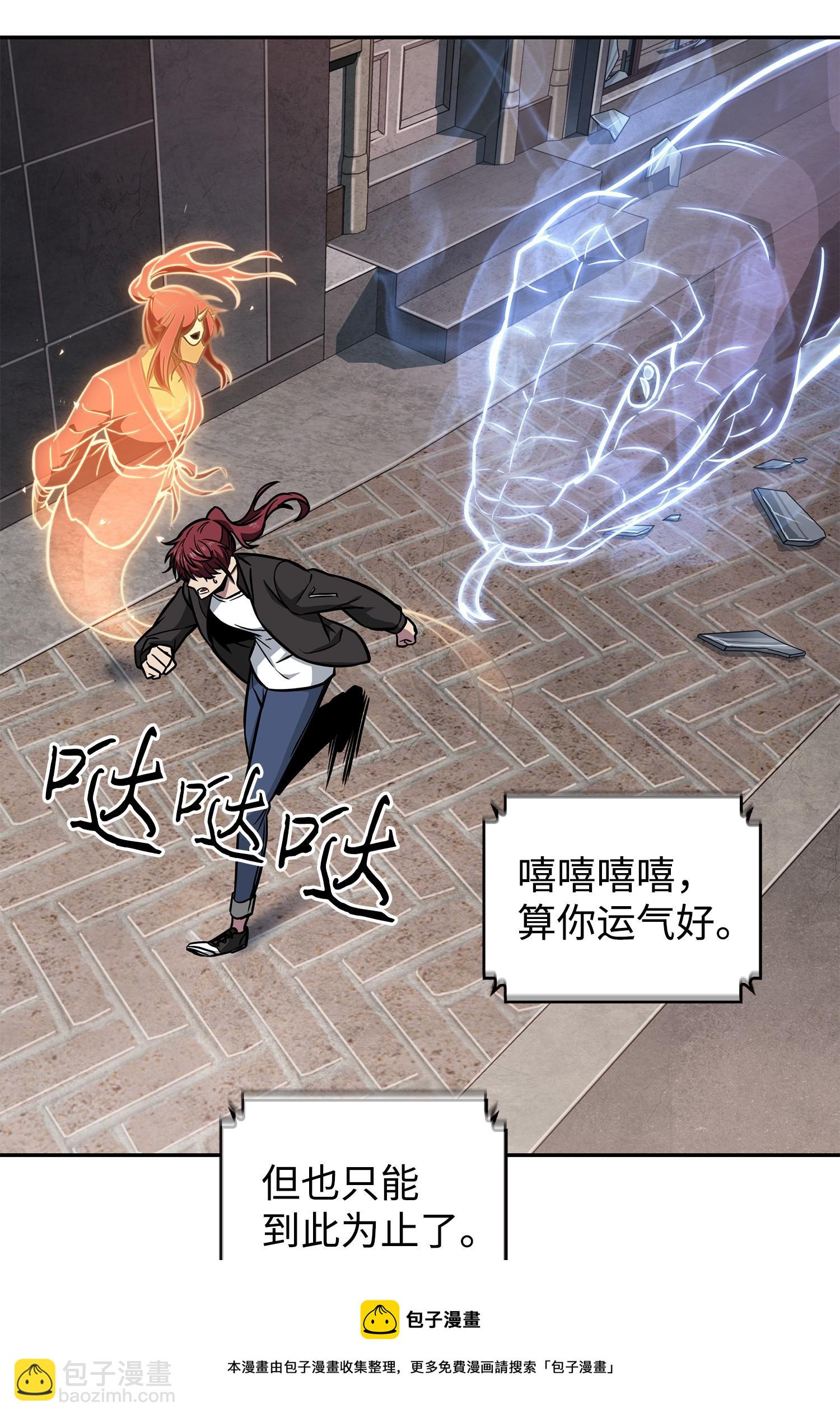 我獨自盜墓 - 226 同伴(1/2) - 1