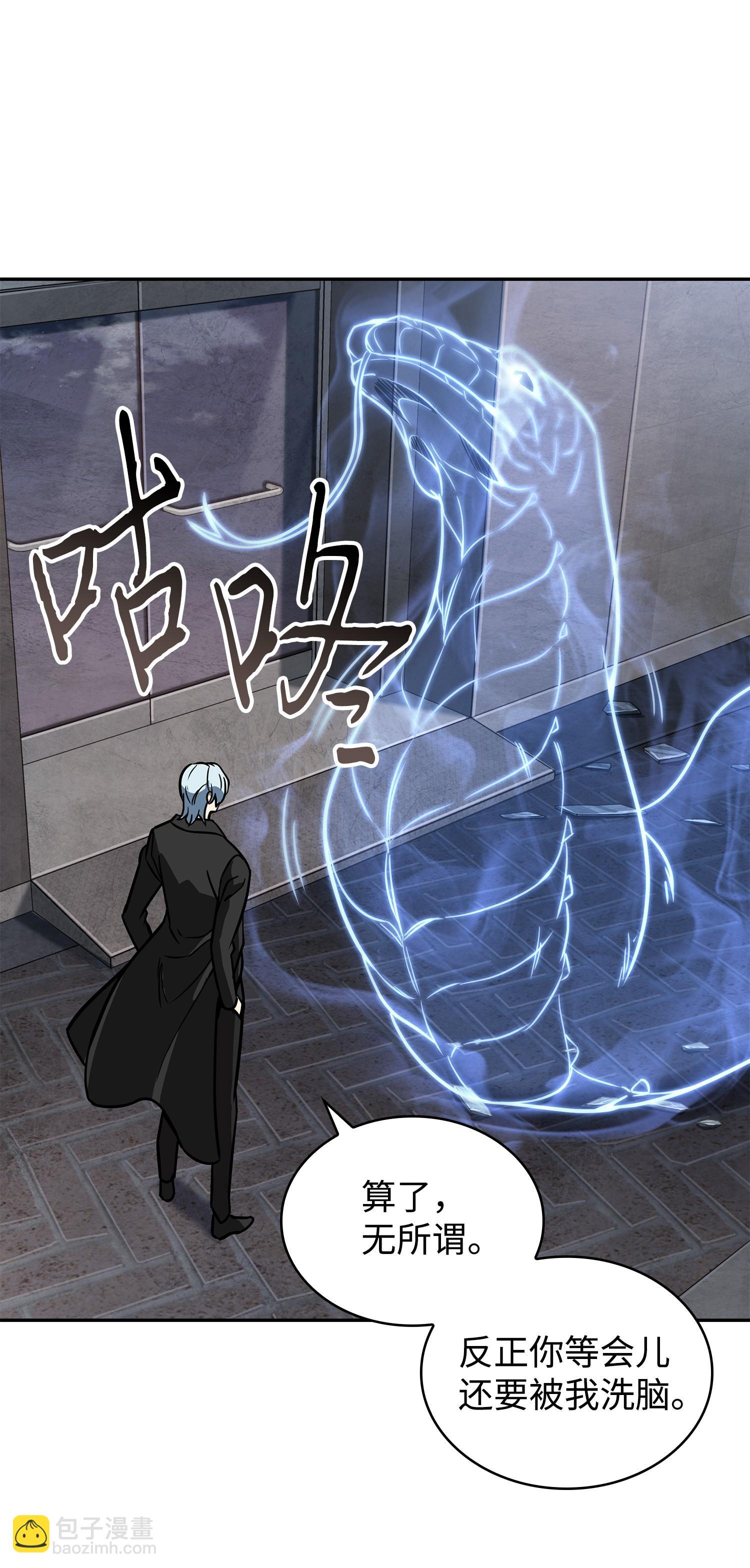 我獨自盜墓 - 226 同伴(1/2) - 7