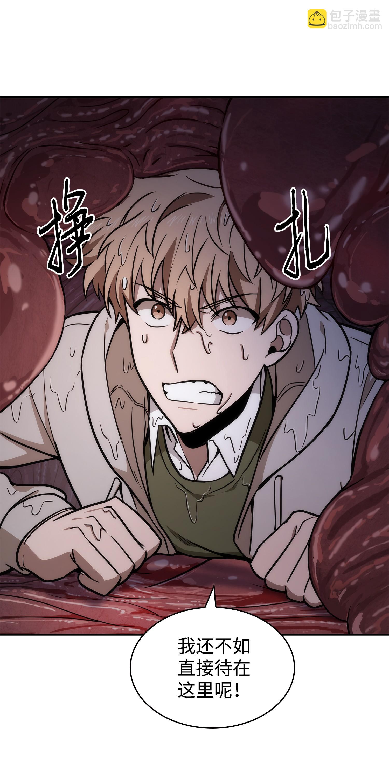 我獨自盜墓 - 226 同伴(1/2) - 4