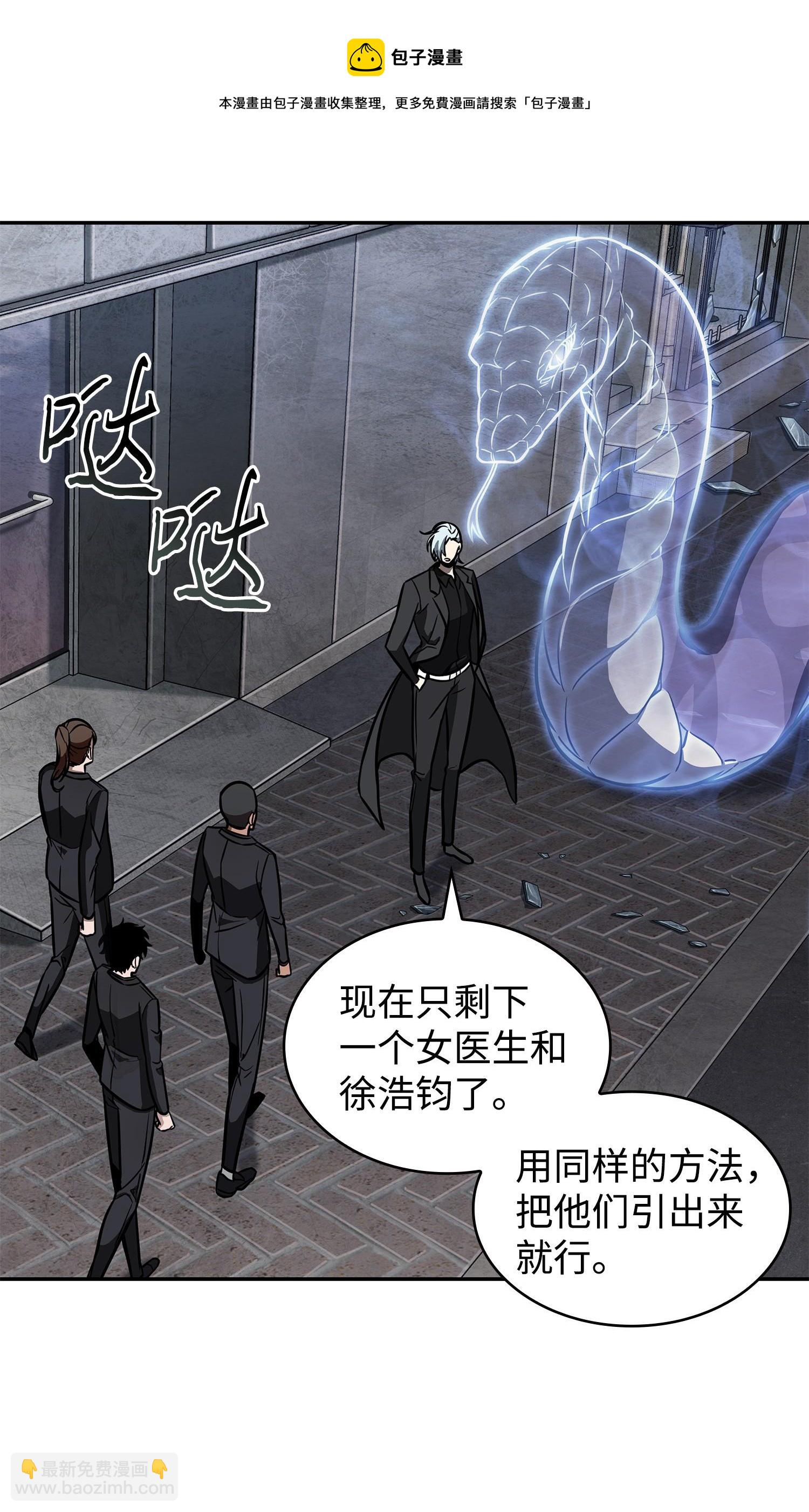 我獨自盜墓 - 226 同伴(1/2) - 1