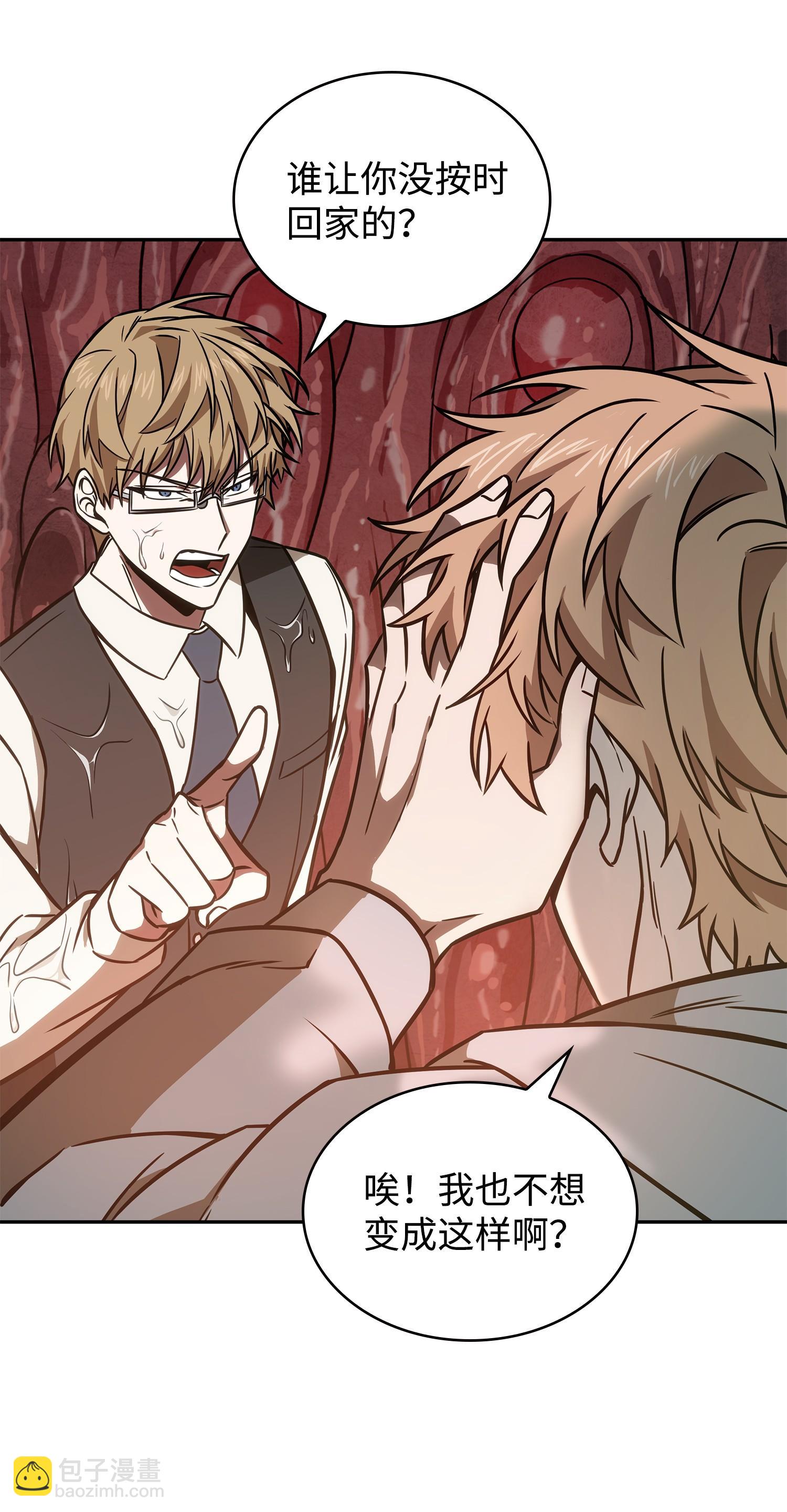 我獨自盜墓 - 226 同伴(1/2) - 7