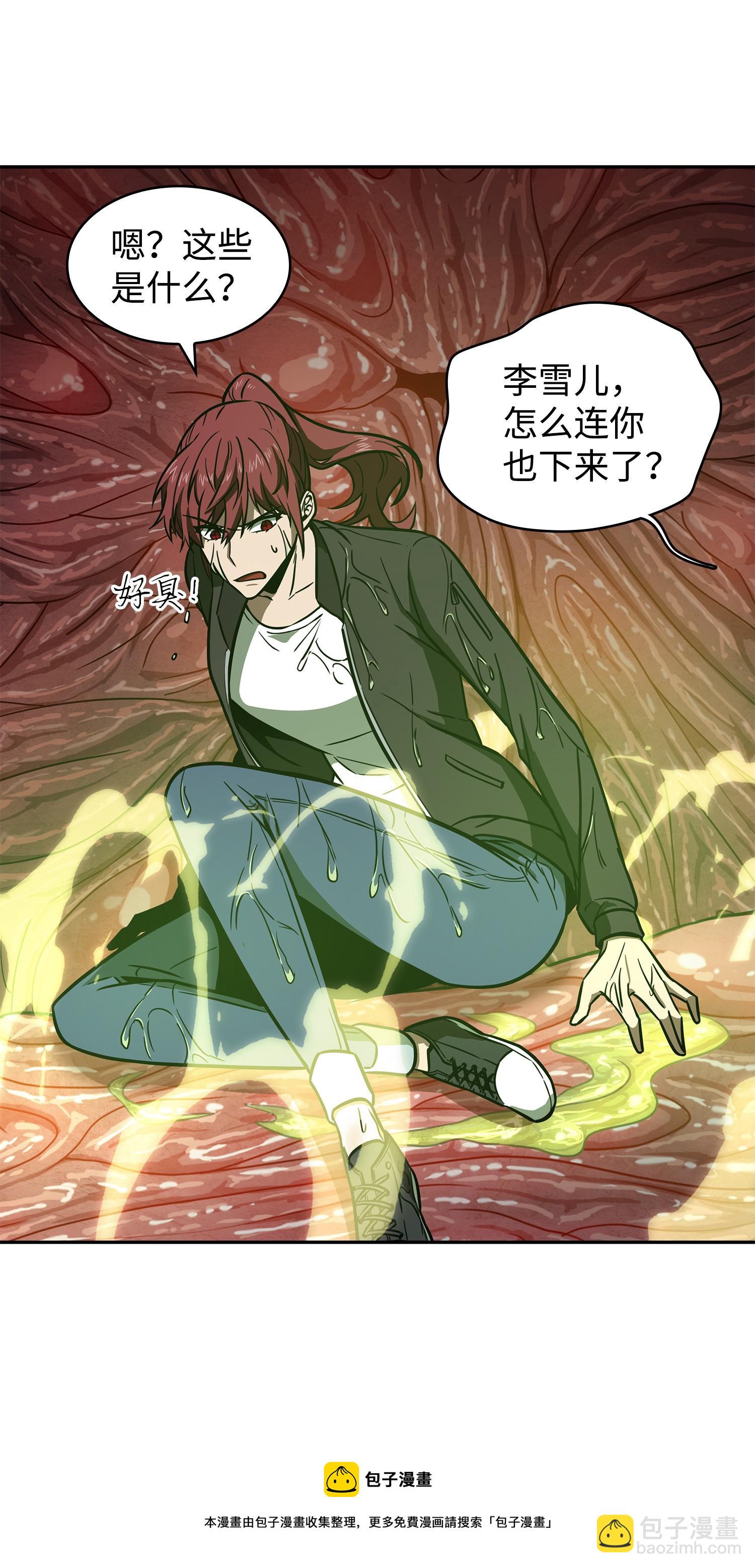 我獨自盜墓 - 226 同伴(1/2) - 1