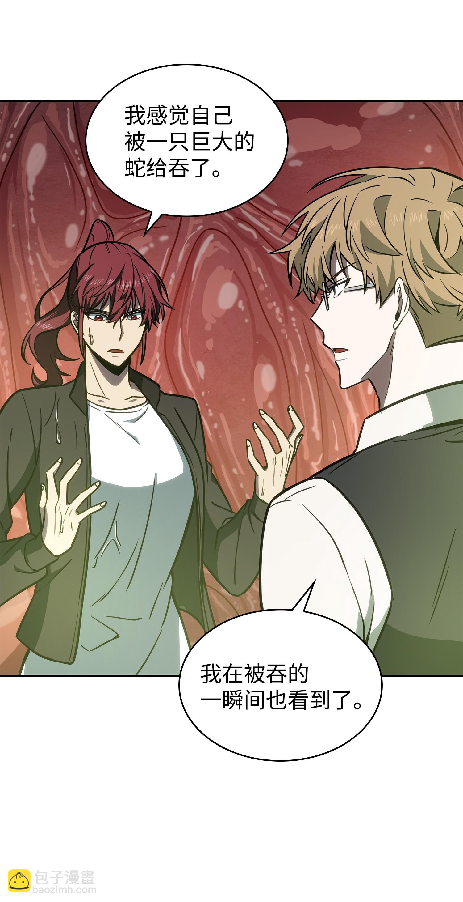 我獨自盜墓 - 226 同伴(2/2) - 5