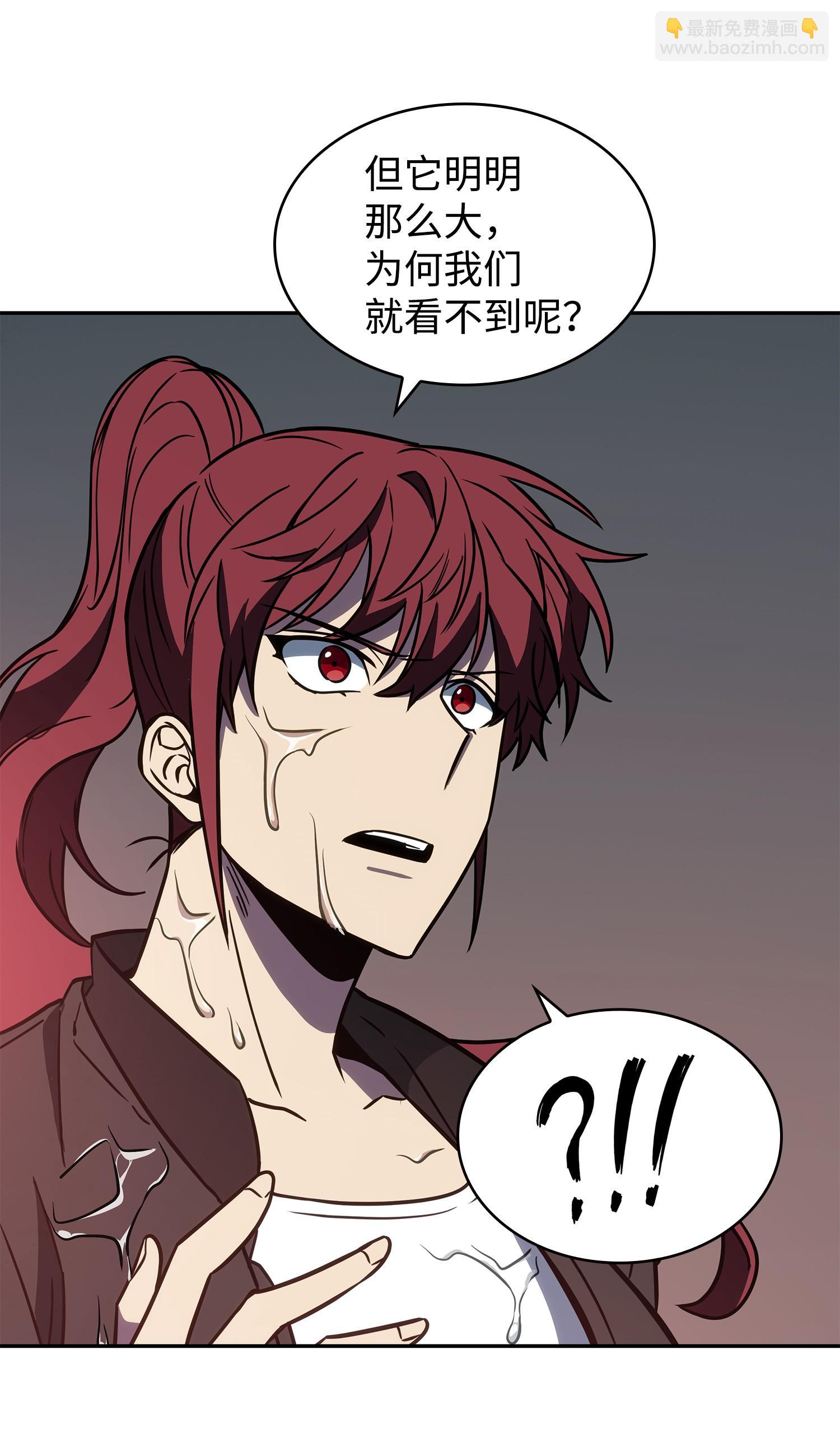 我獨自盜墓 - 226 同伴(2/2) - 6