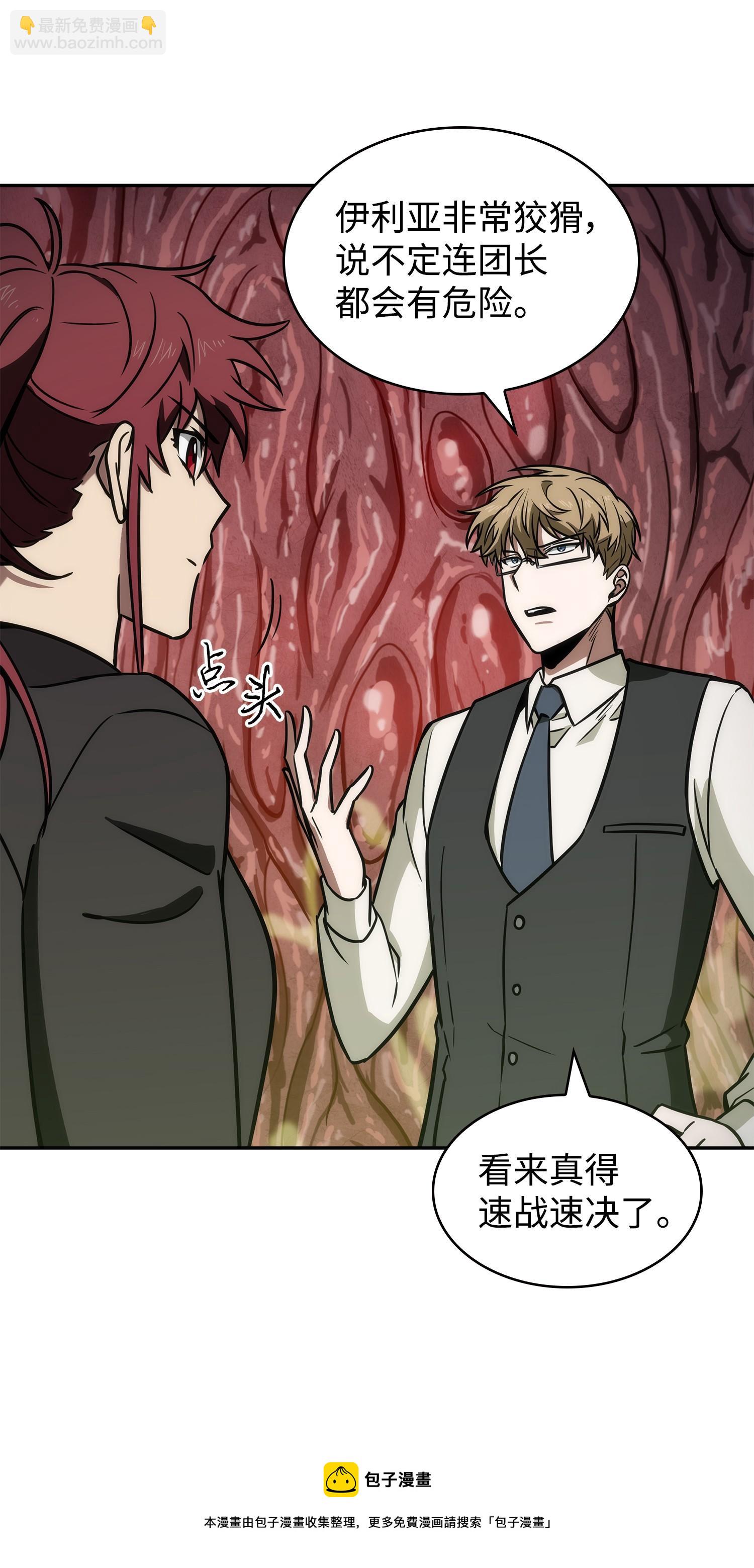 我獨自盜墓 - 226 同伴(2/2) - 3