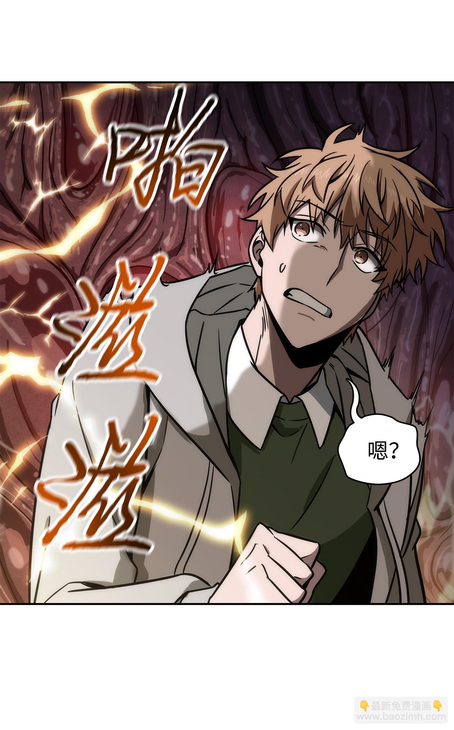 我獨自盜墓 - 226 同伴(2/2) - 4