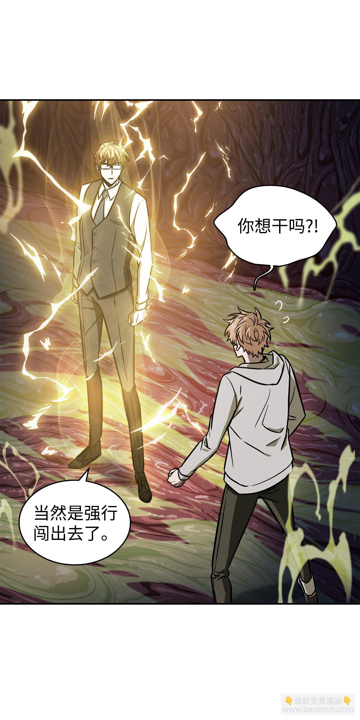 我獨自盜墓 - 226 同伴(2/2) - 5