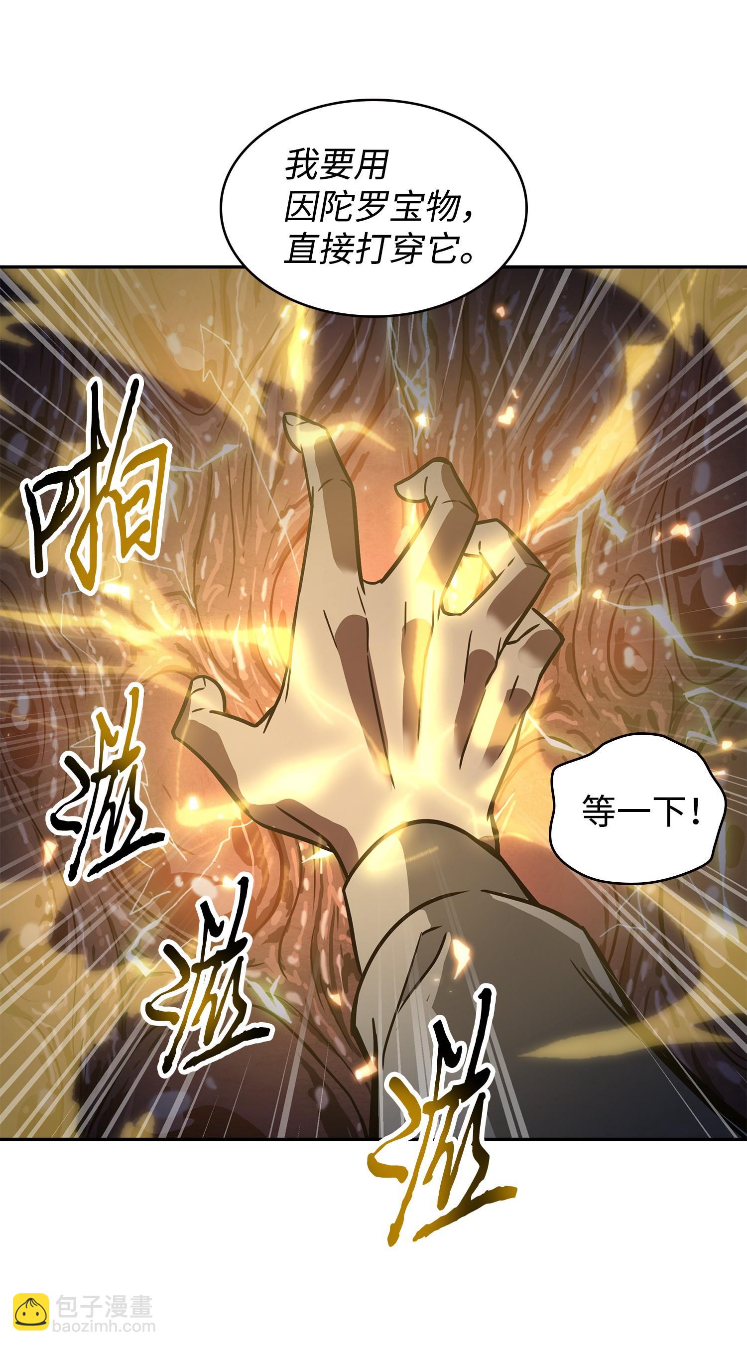 我獨自盜墓 - 226 同伴(2/2) - 6