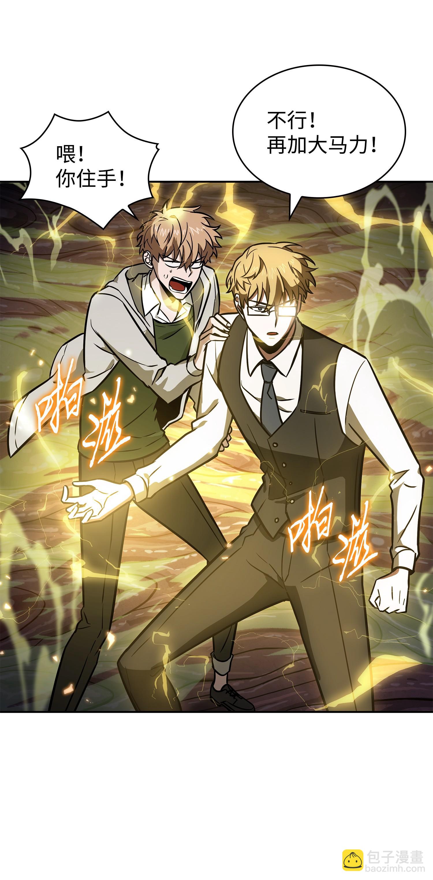 我獨自盜墓 - 226 同伴(2/2) - 2