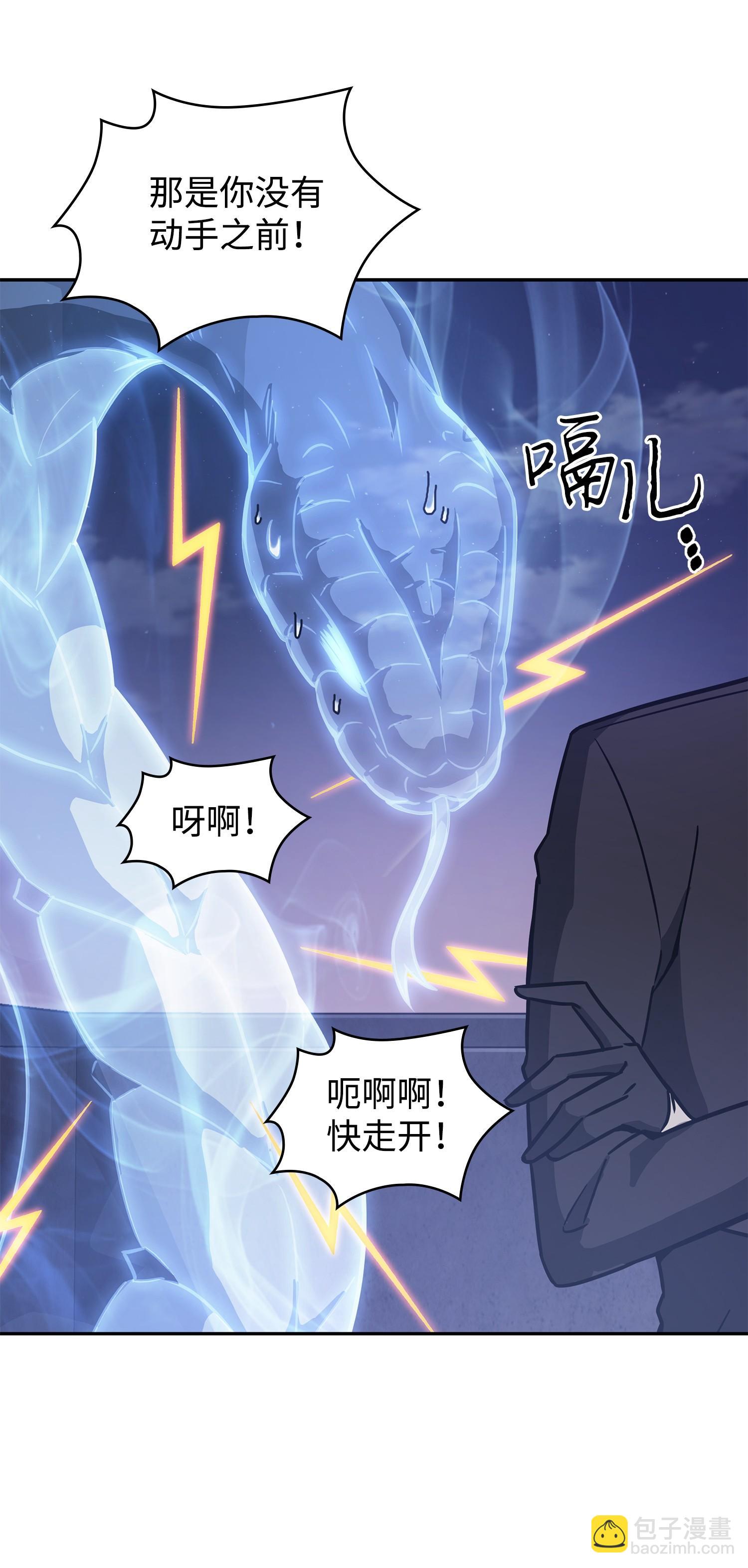 我獨自盜墓 - 226 同伴(2/2) - 6