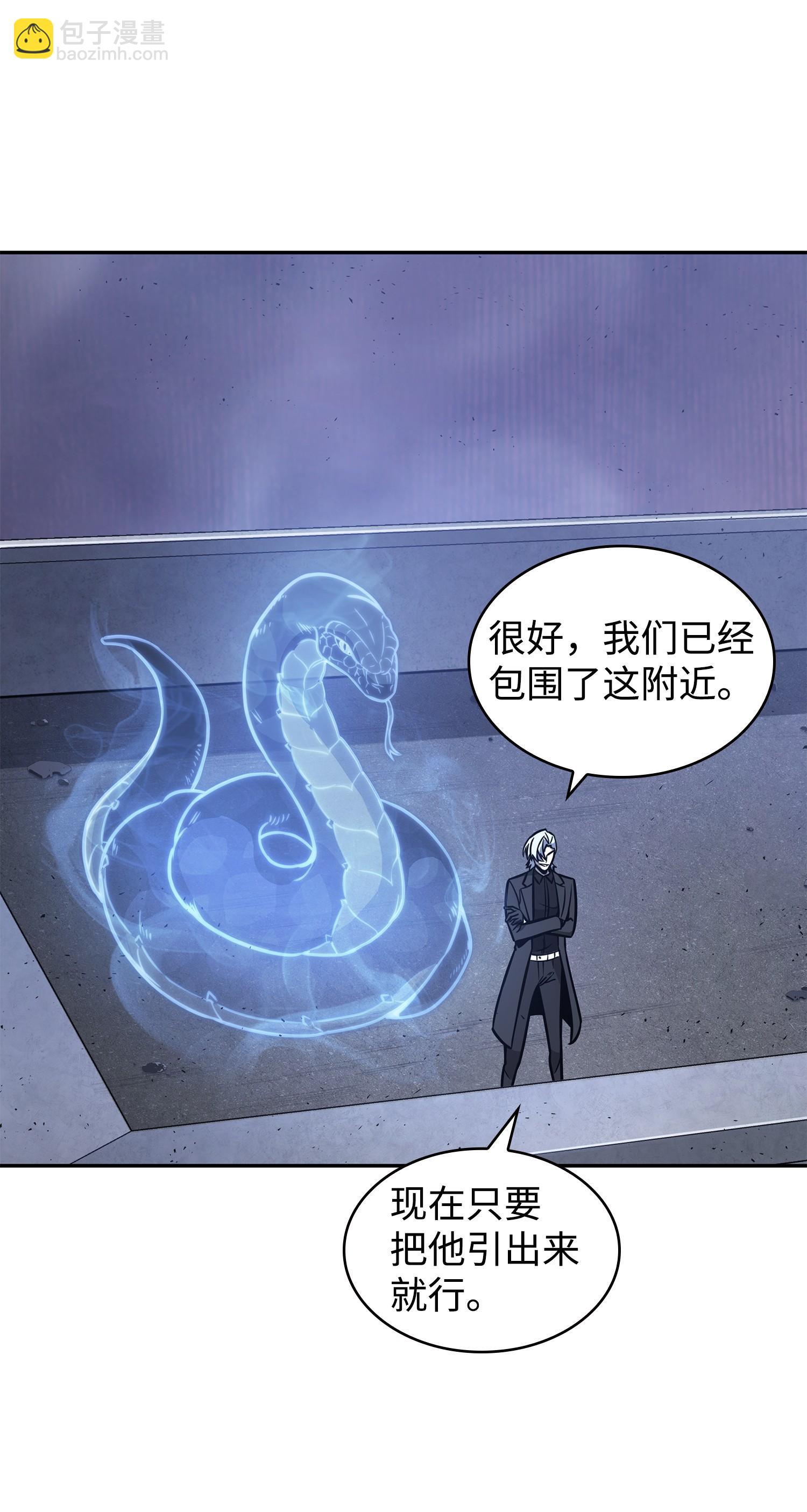 我獨自盜墓 - 226 同伴(2/2) - 1