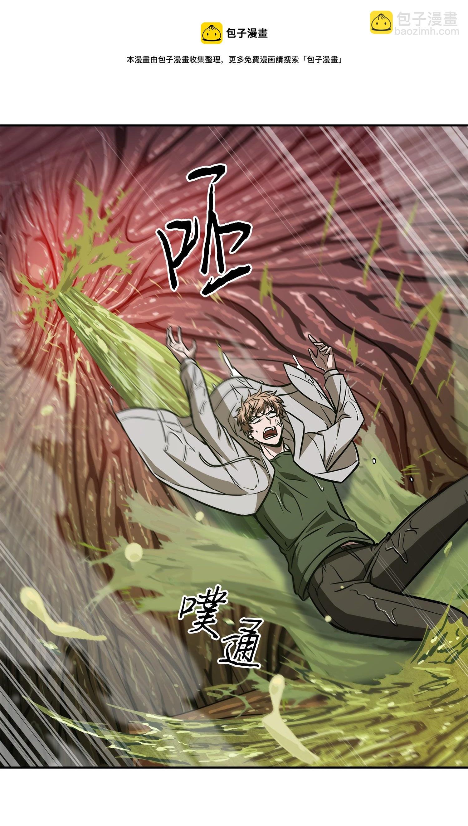 我獨自盜墓 - 226 同伴(1/2) - 1