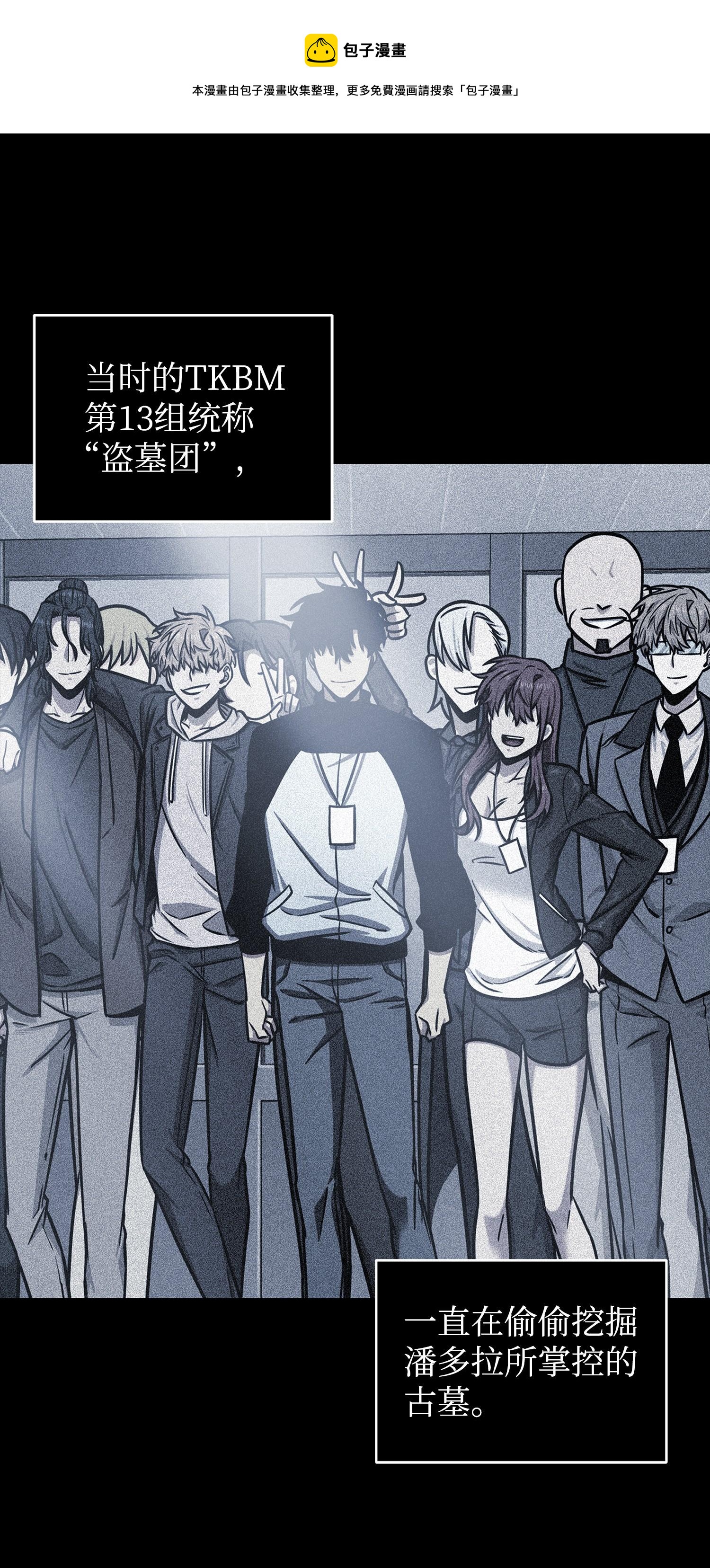 我獨自盜墓 - 228 所羅門之鑰(1/2) - 1