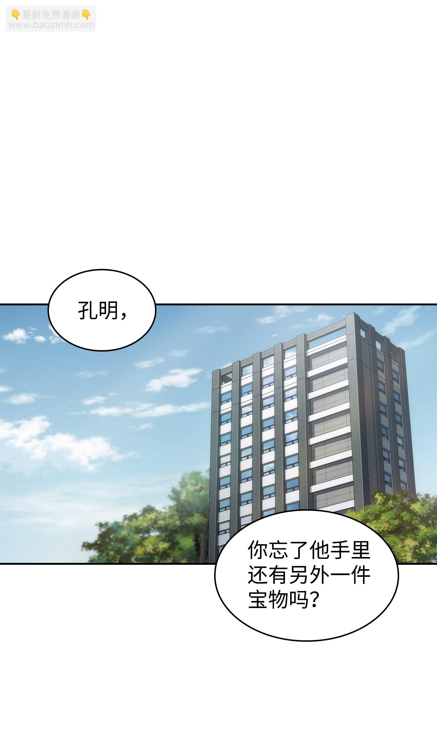 我獨自盜墓 - 228 所羅門之鑰(1/2) - 6