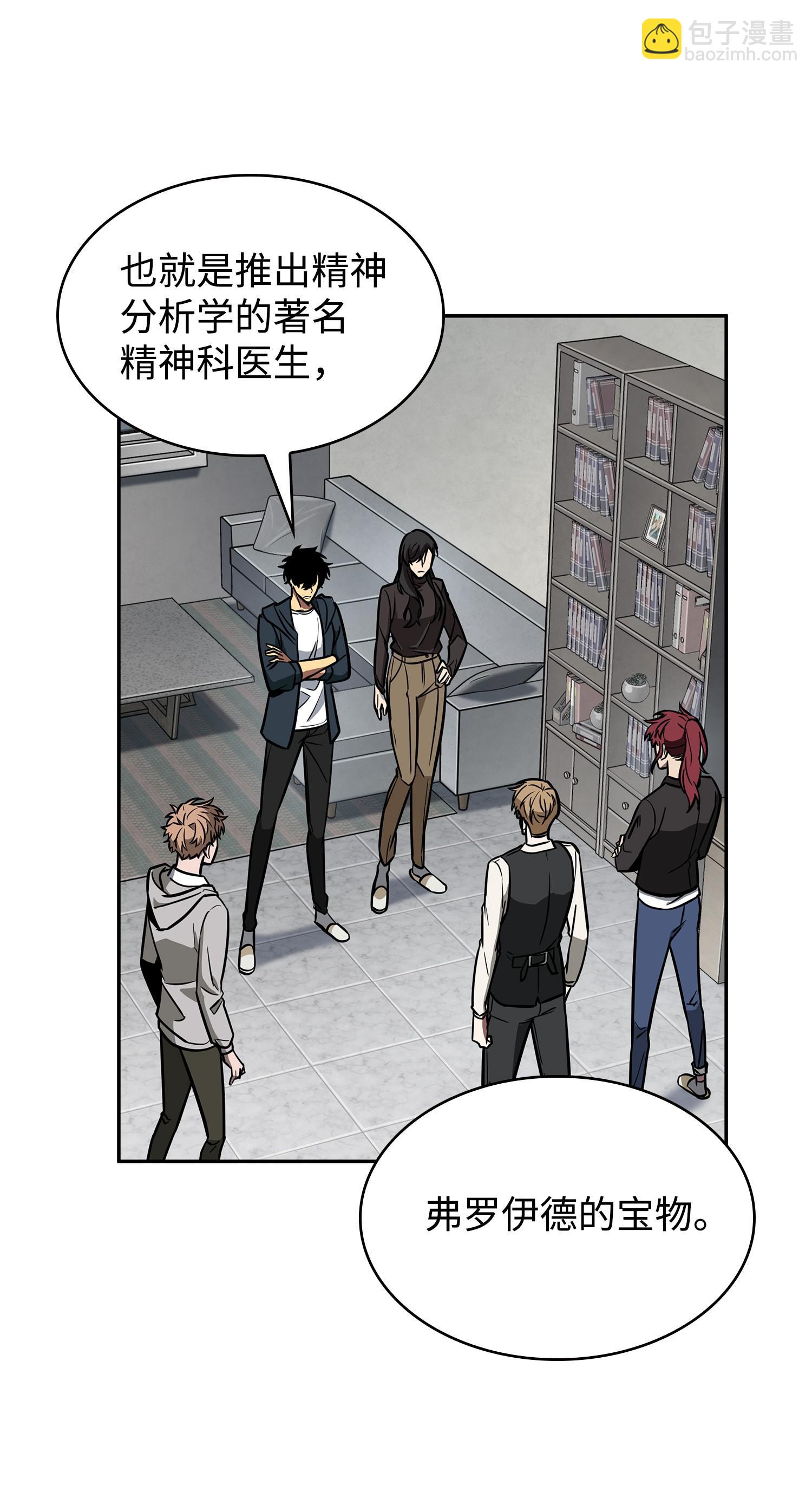 我獨自盜墓 - 228 所羅門之鑰(1/2) - 7