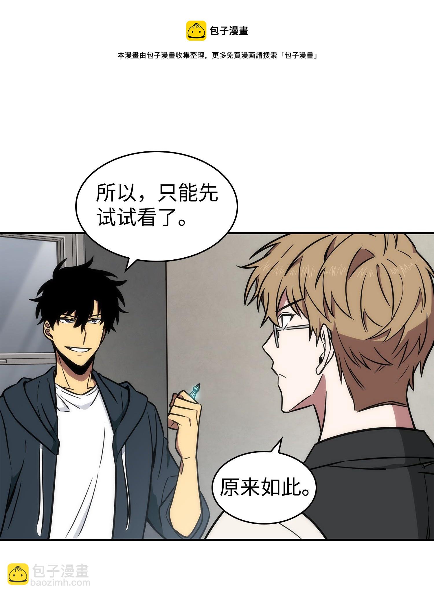 我獨自盜墓 - 228 所羅門之鑰(1/2) - 1