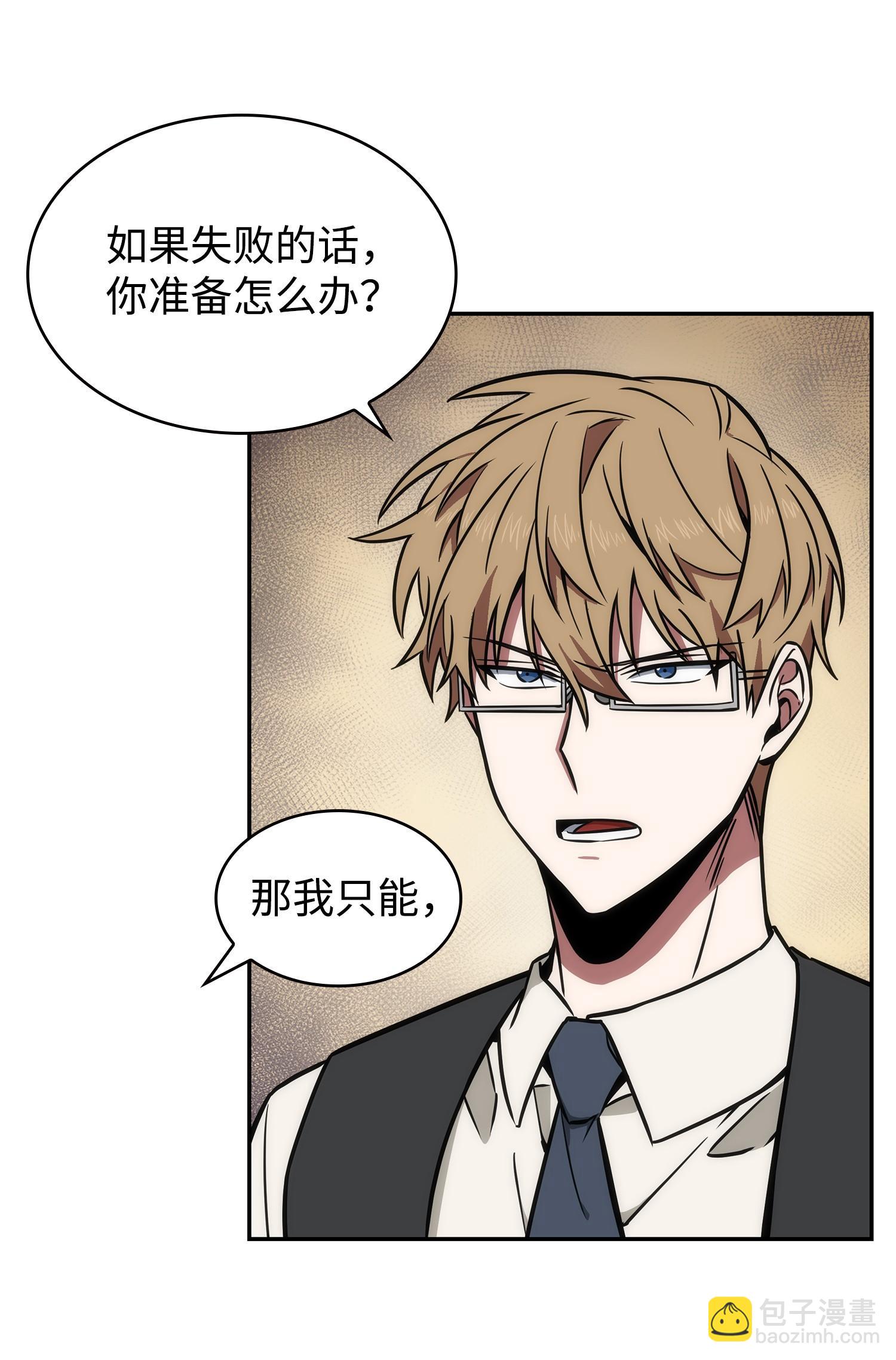 我獨自盜墓 - 228 所羅門之鑰(1/2) - 2