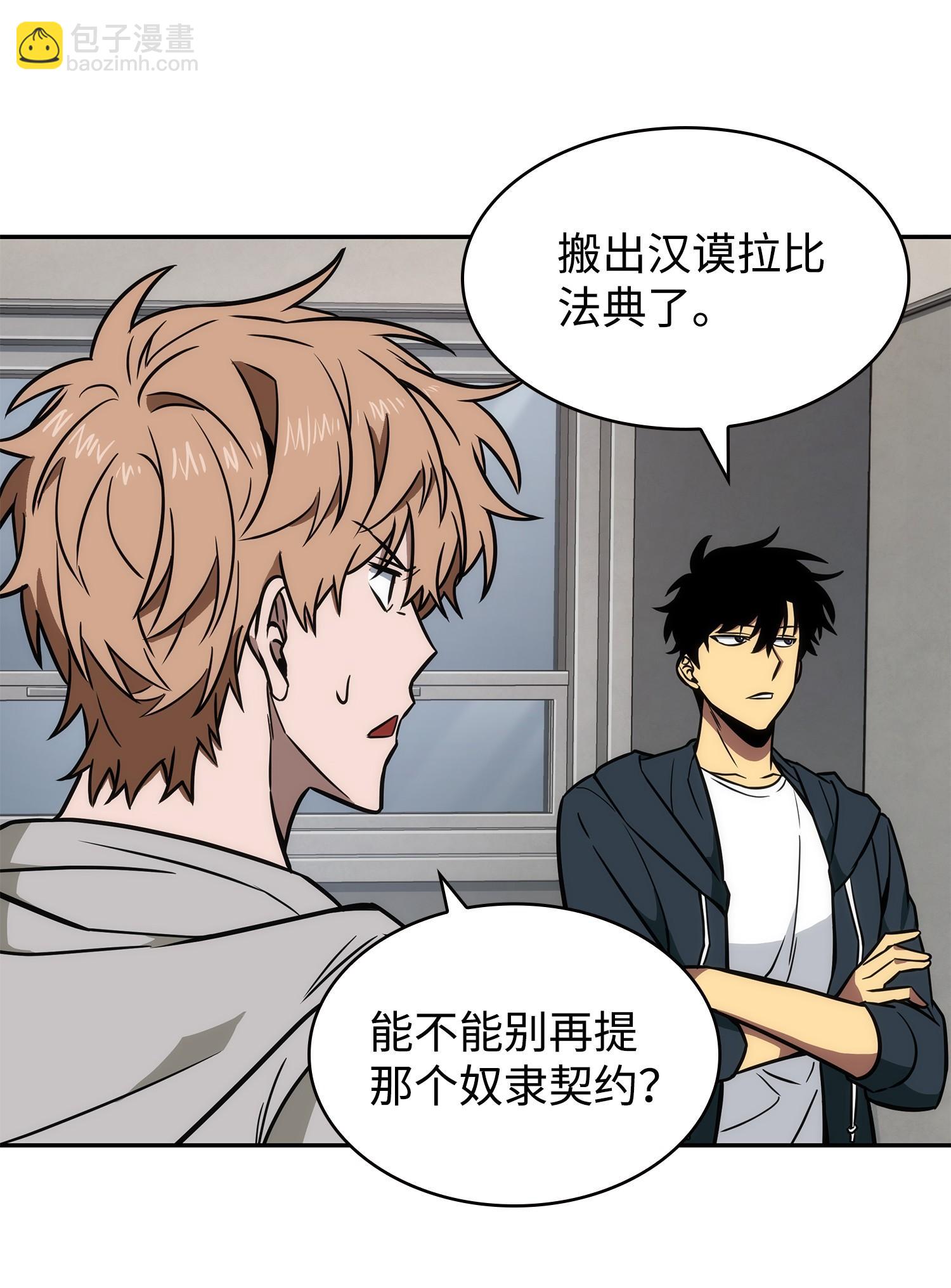 我獨自盜墓 - 228 所羅門之鑰(1/2) - 3