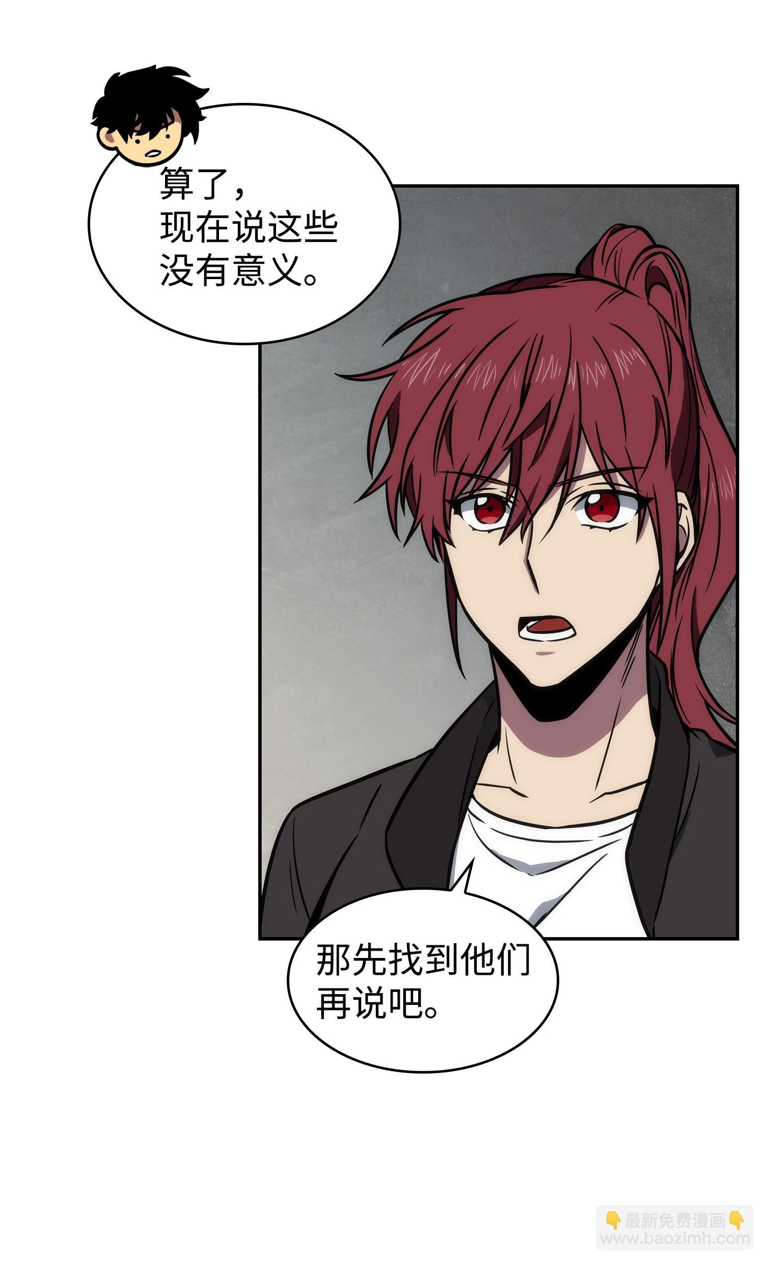 我獨自盜墓 - 228 所羅門之鑰(1/2) - 4