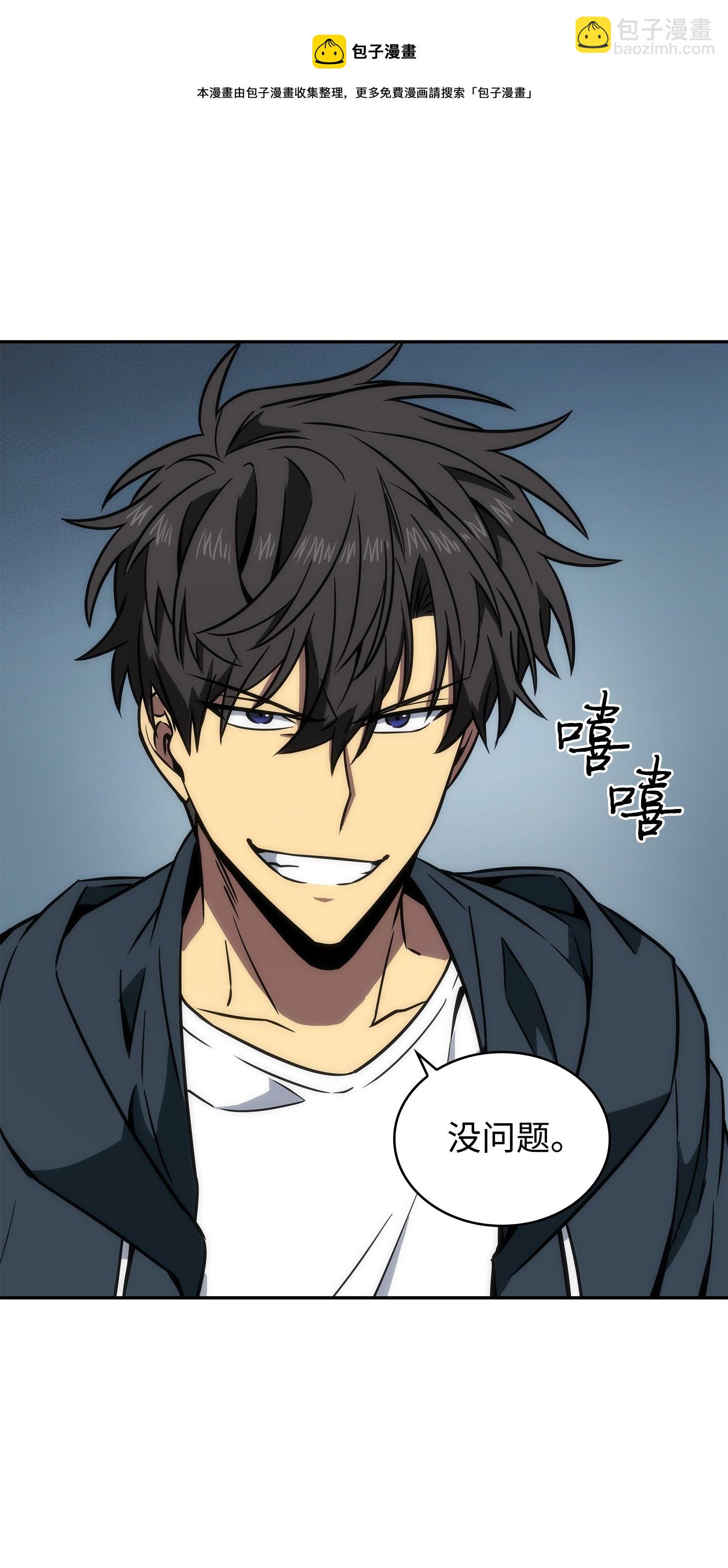 我獨自盜墓 - 228 所羅門之鑰(1/2) - 5