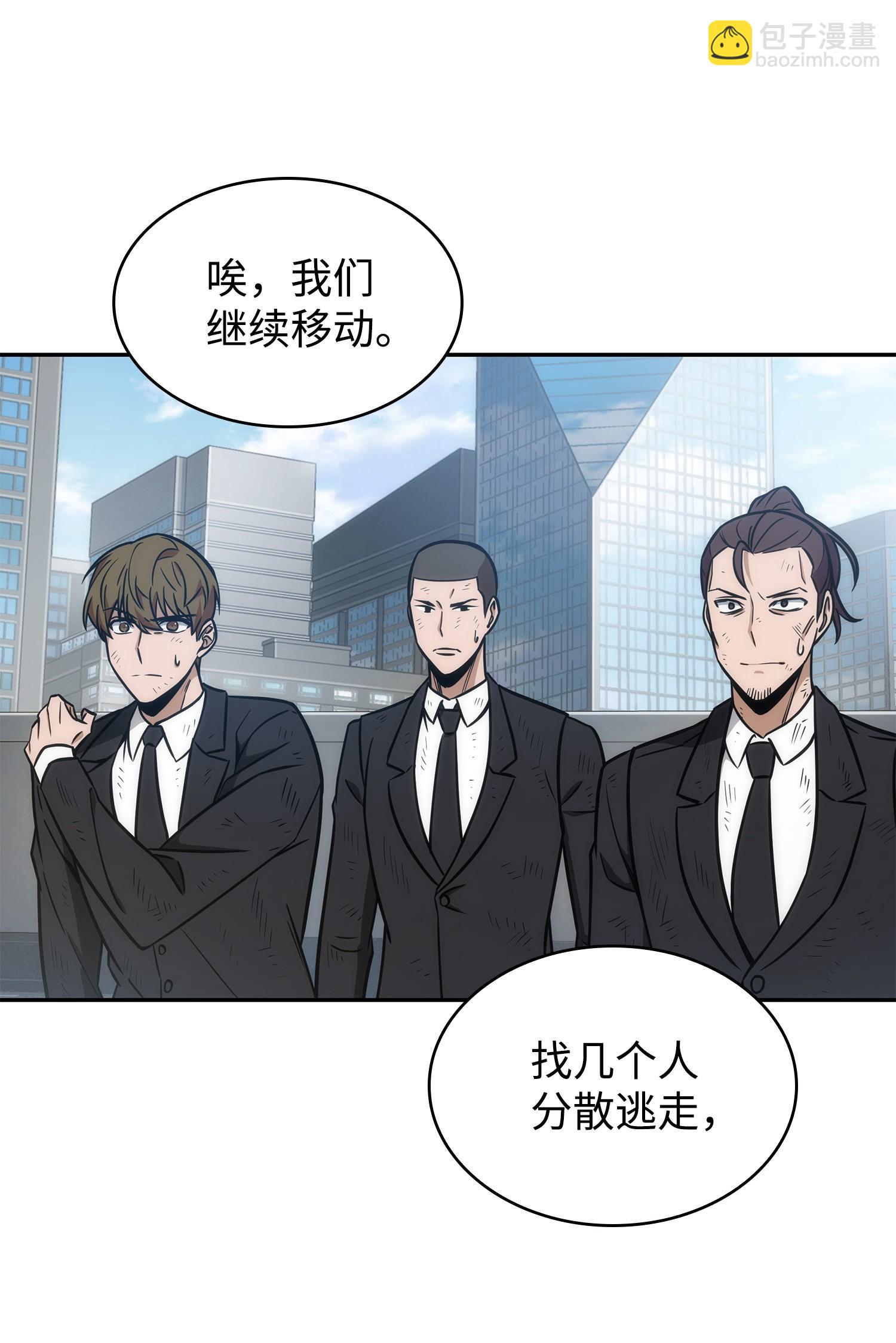 我獨自盜墓 - 228 所羅門之鑰(1/2) - 2