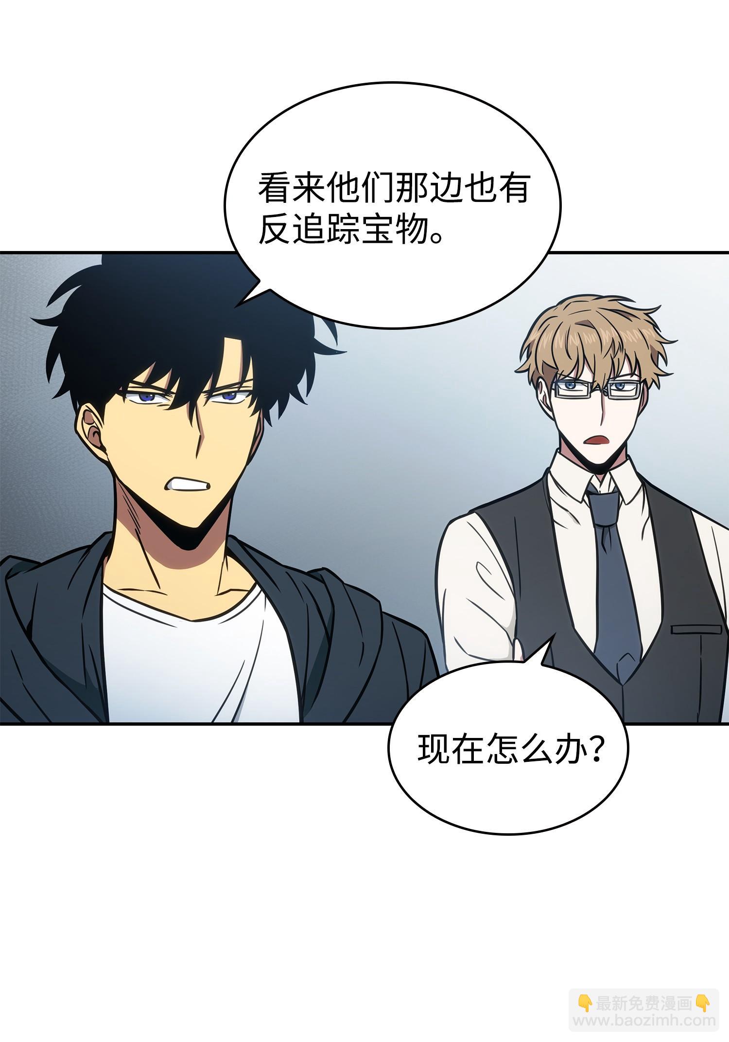 我獨自盜墓 - 228 所羅門之鑰(1/2) - 7