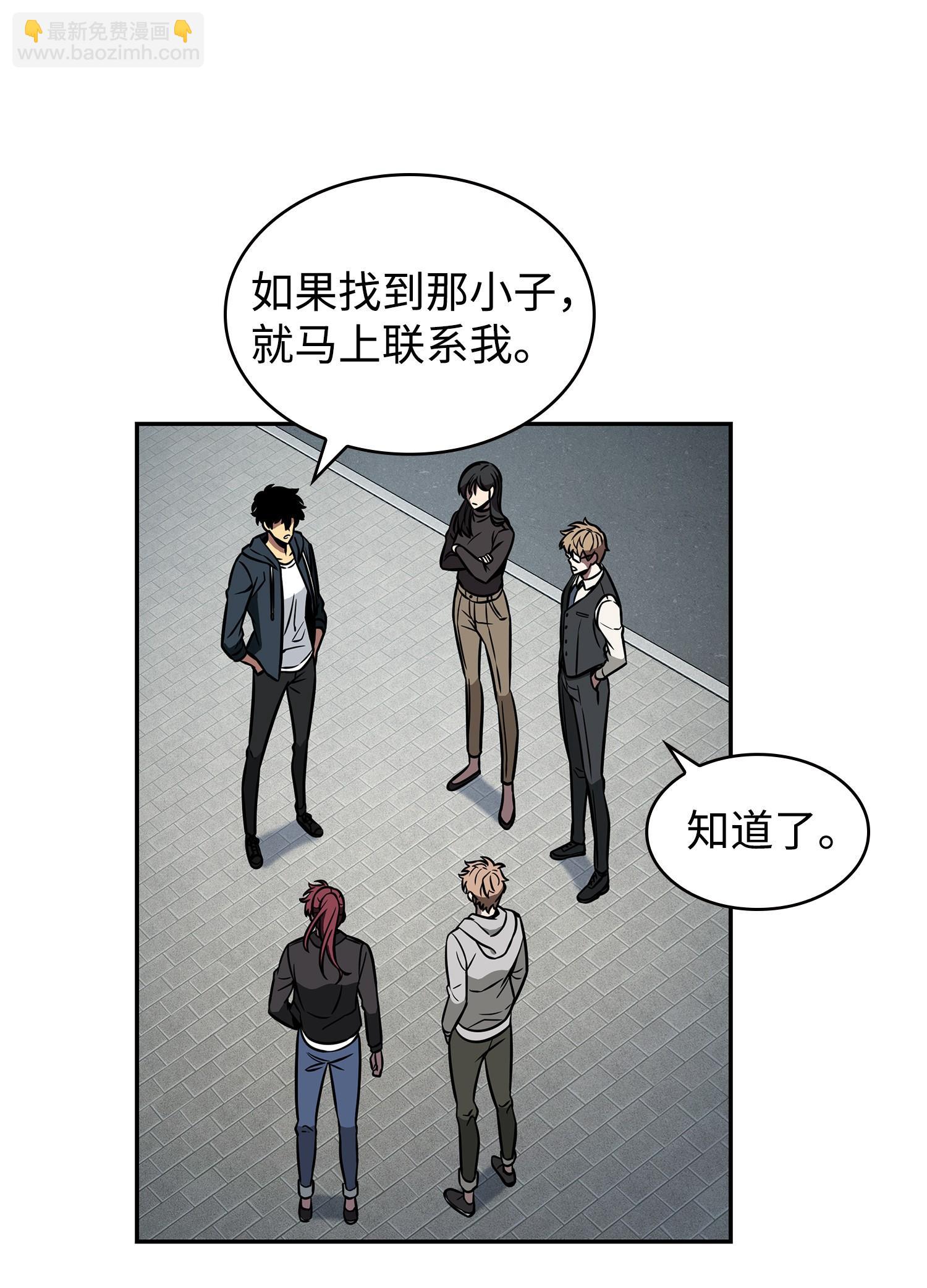 我獨自盜墓 - 228 所羅門之鑰(1/2) - 4