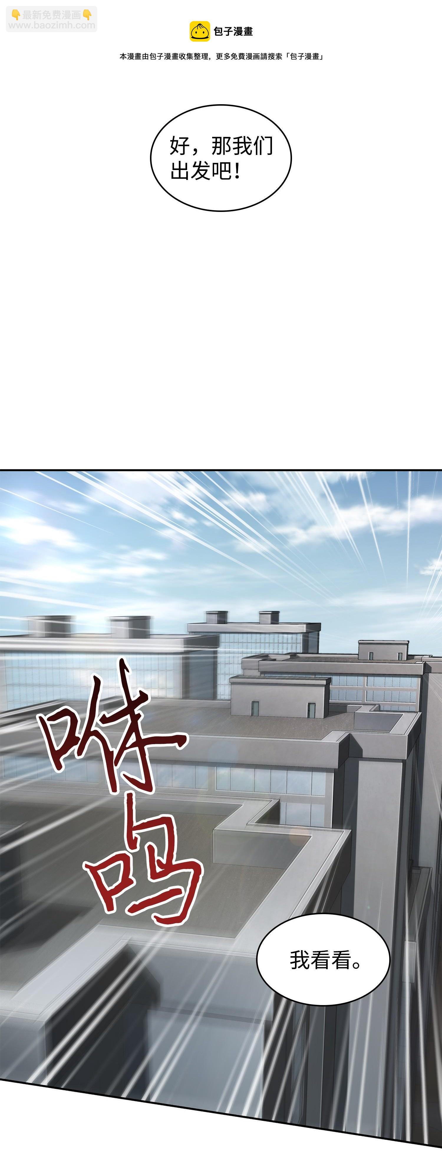 我獨自盜墓 - 228 所羅門之鑰(1/2) - 5