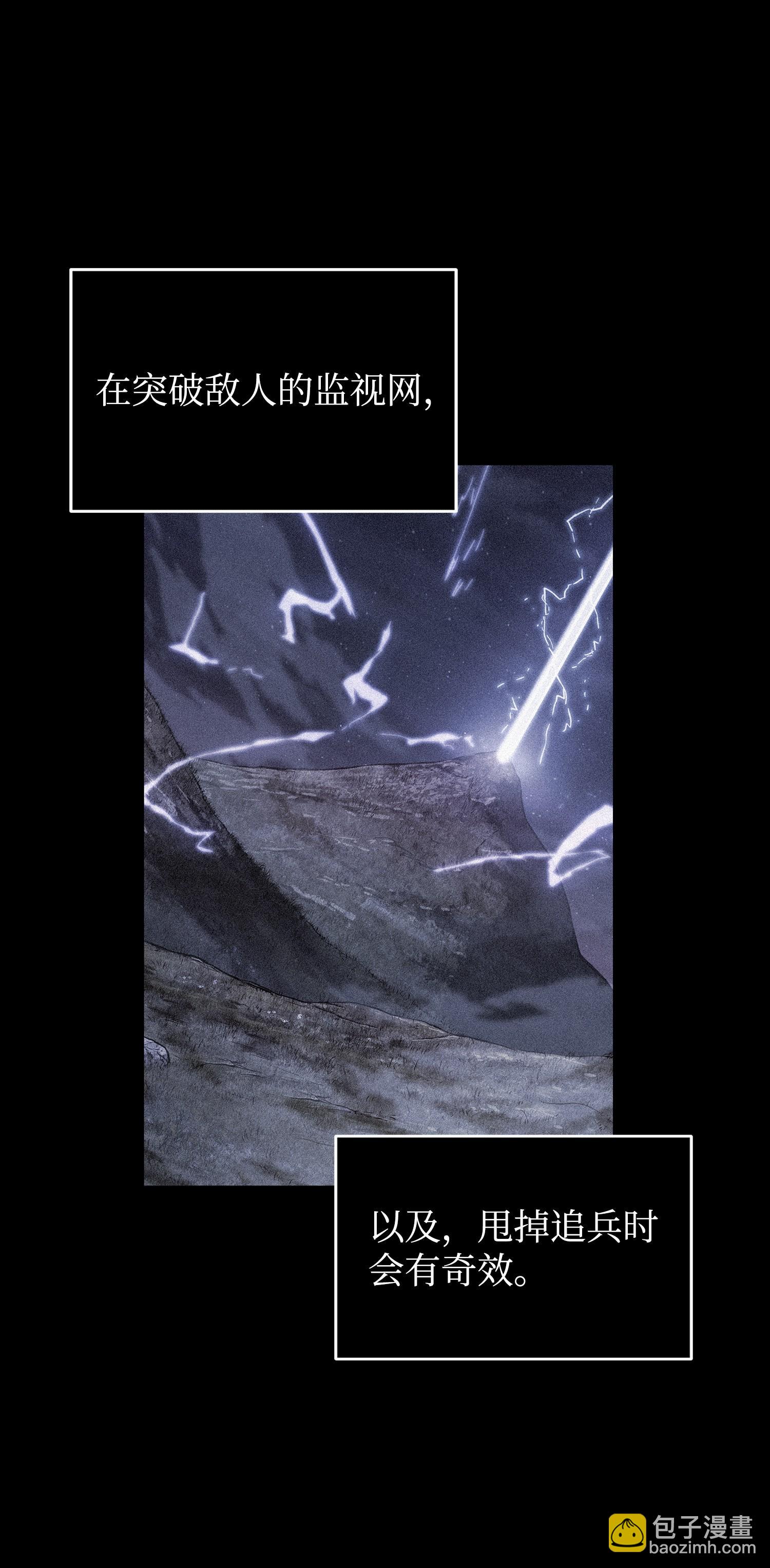 我獨自盜墓 - 228 所羅門之鑰(1/2) - 4