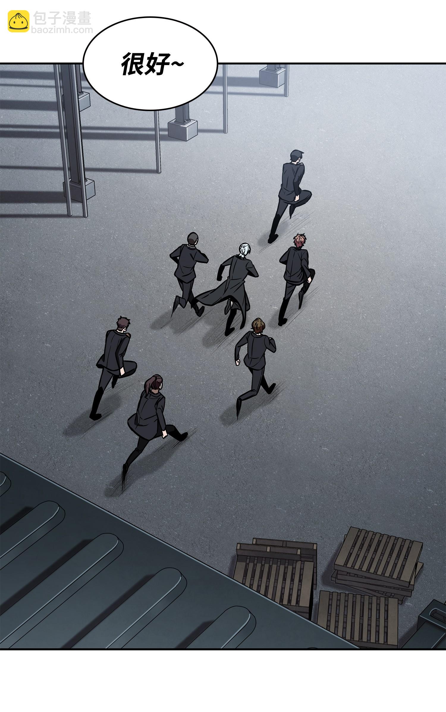 我獨自盜墓 - 228 所羅門之鑰(1/2) - 8