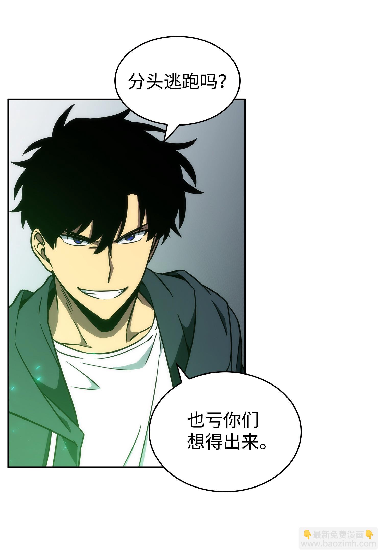 我獨自盜墓 - 228 所羅門之鑰(1/2) - 6