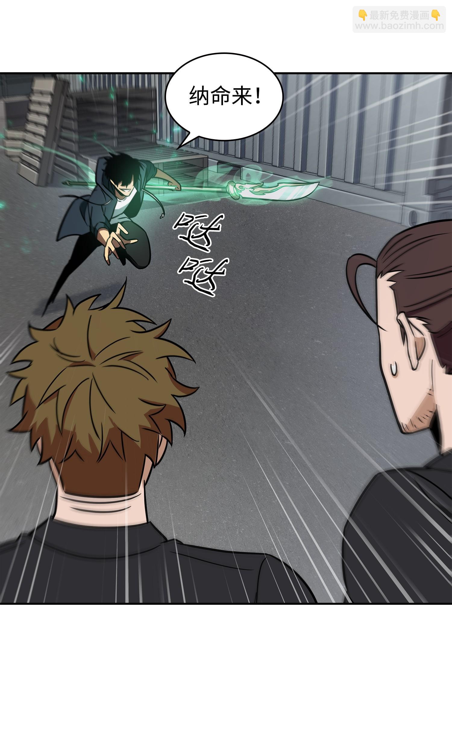 我獨自盜墓 - 228 所羅門之鑰(1/2) - 8