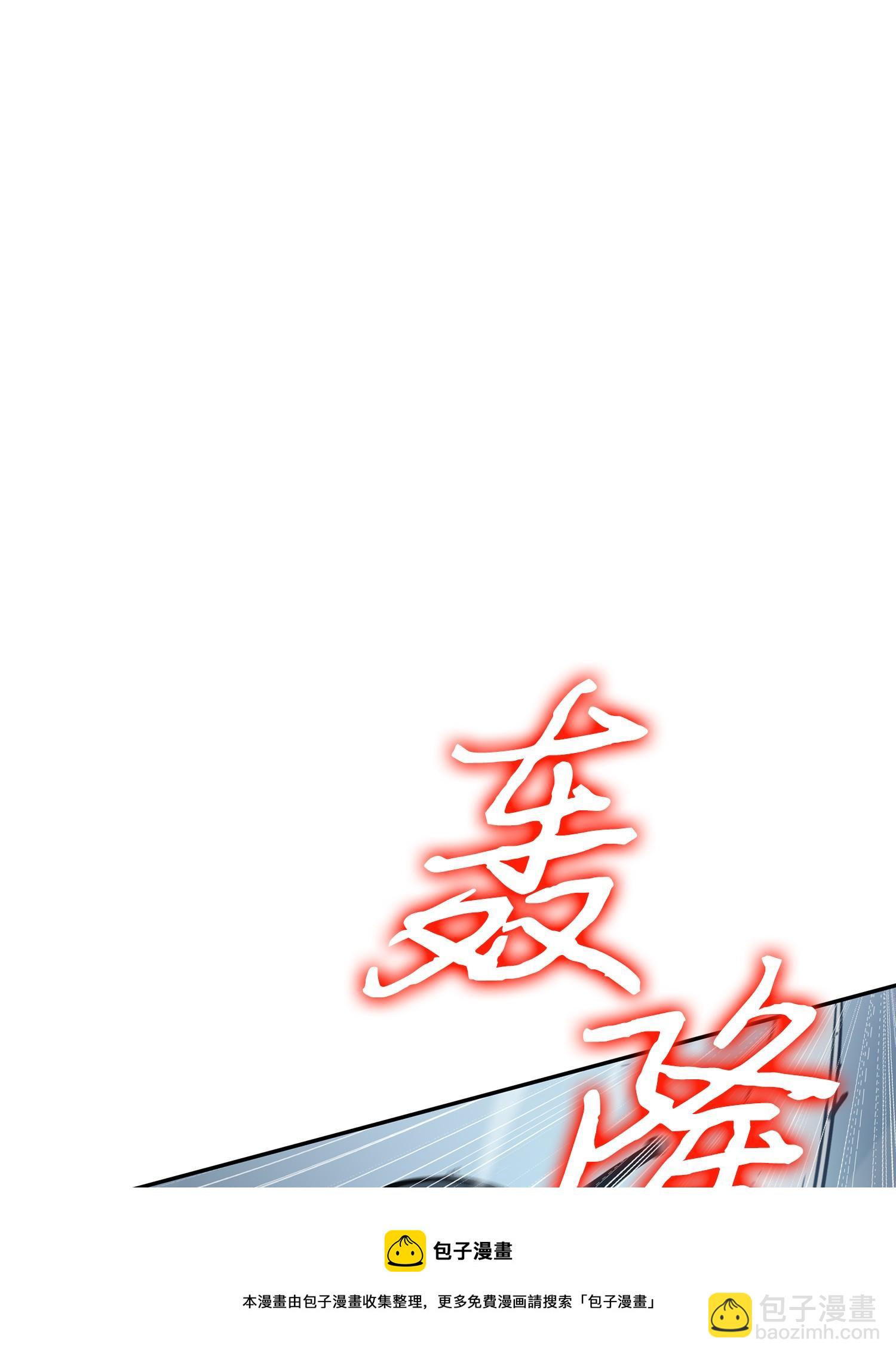 我獨自盜墓 - 228 所羅門之鑰(1/2) - 1