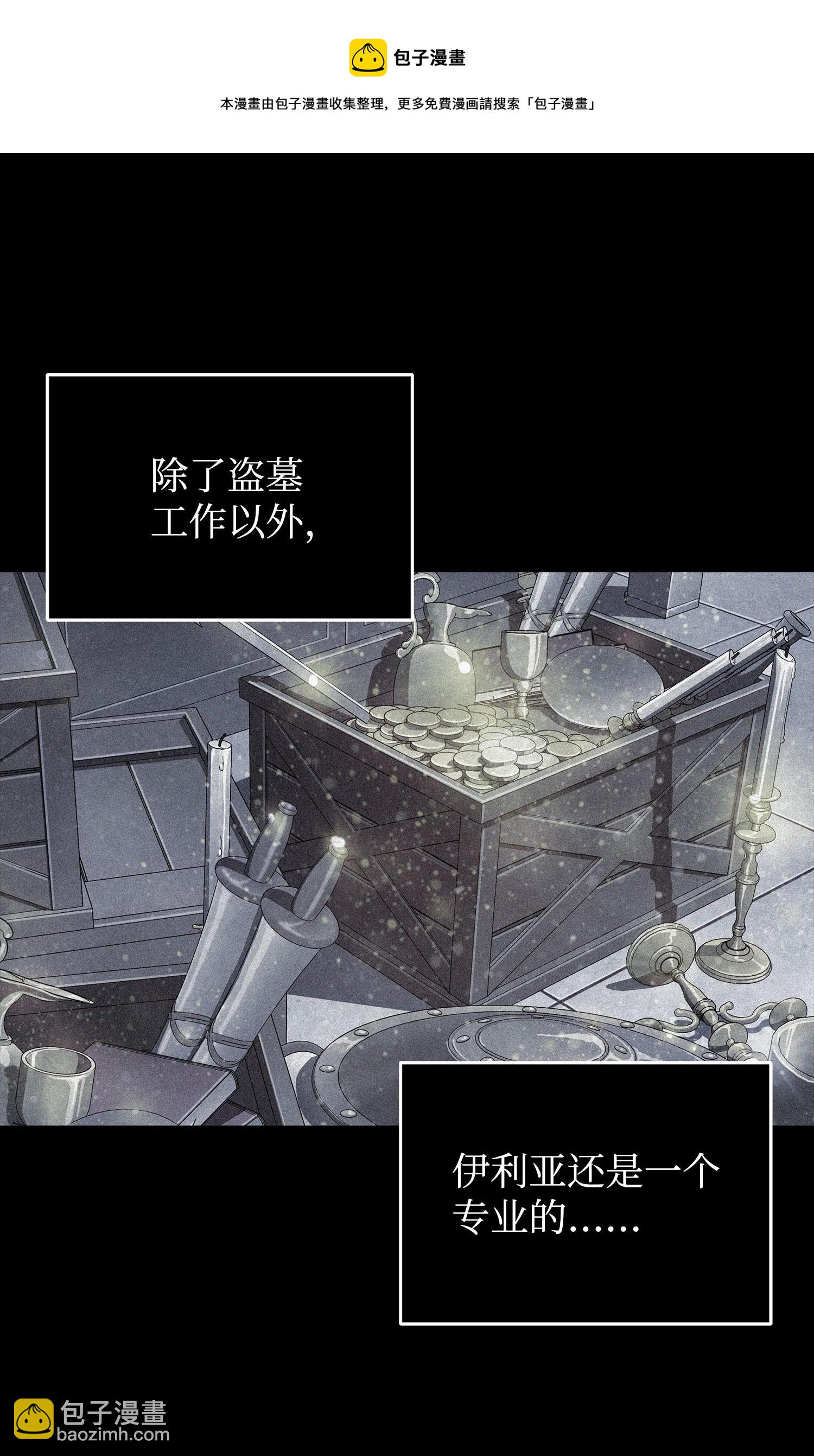 我獨自盜墓 - 228 所羅門之鑰(1/2) - 5