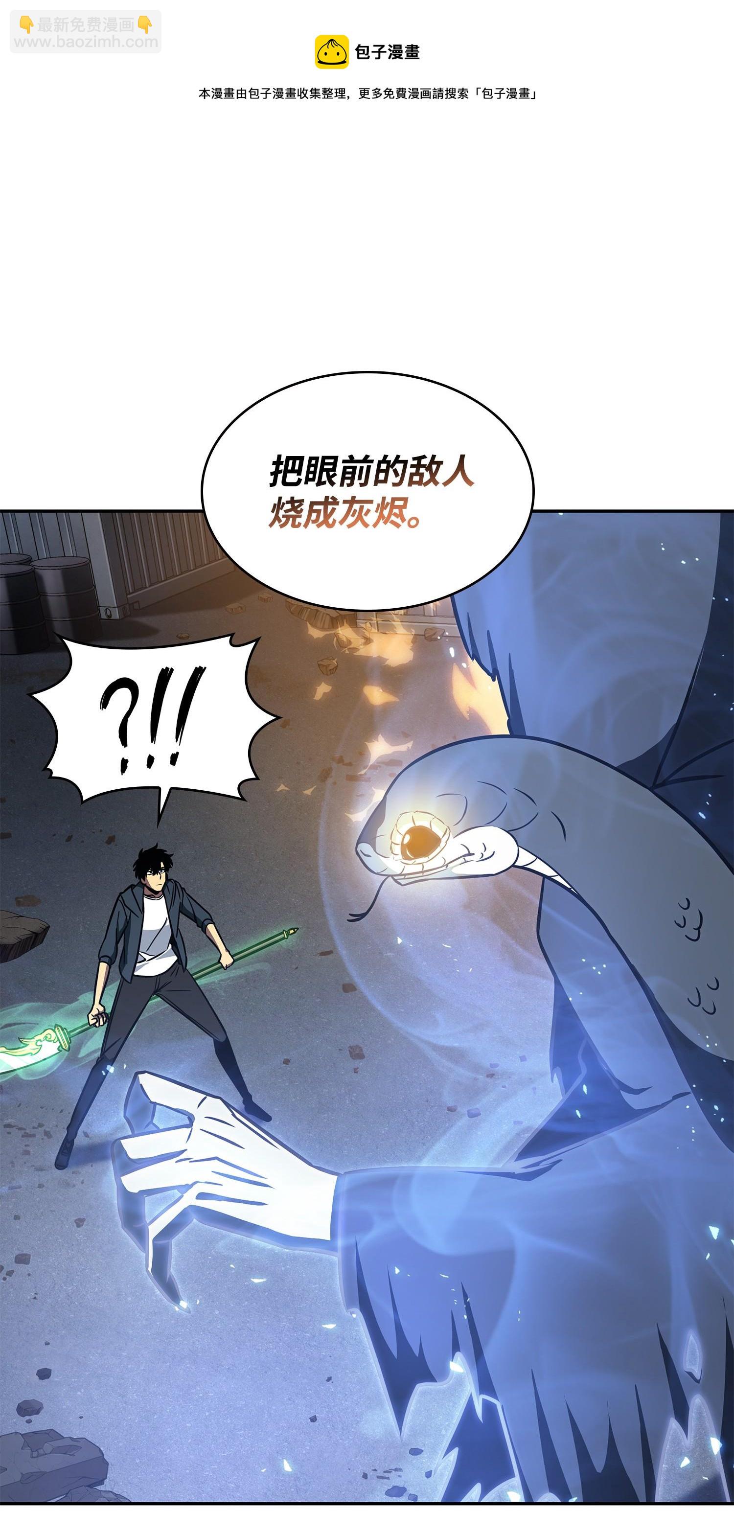 我獨自盜墓 - 228 所羅門之鑰(2/2) - 1