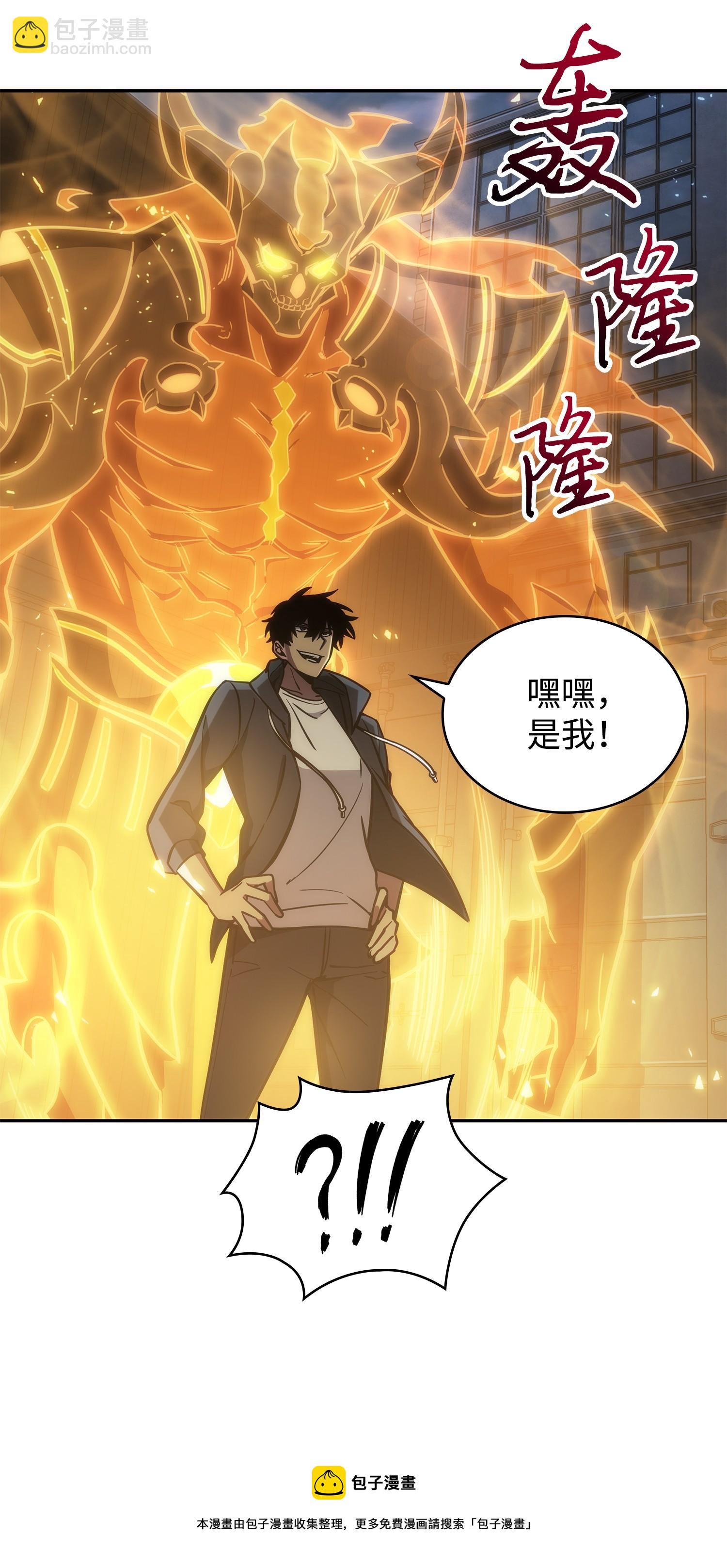 我獨自盜墓 - 228 所羅門之鑰(2/2) - 5