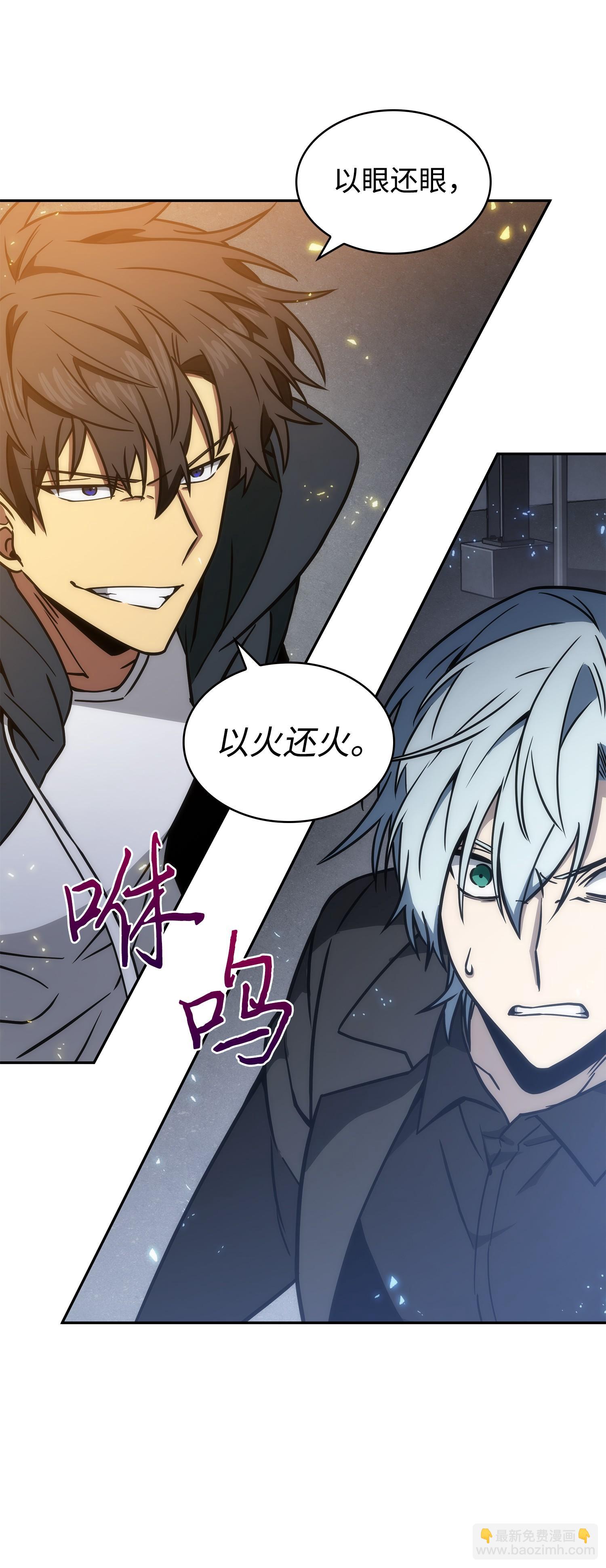 我獨自盜墓 - 228 所羅門之鑰(2/2) - 6