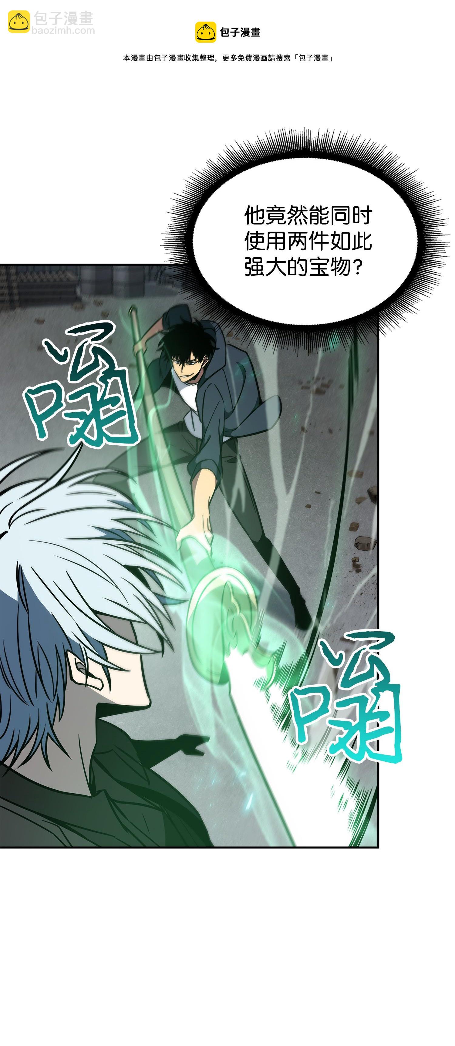 我獨自盜墓 - 228 所羅門之鑰(2/2) - 3