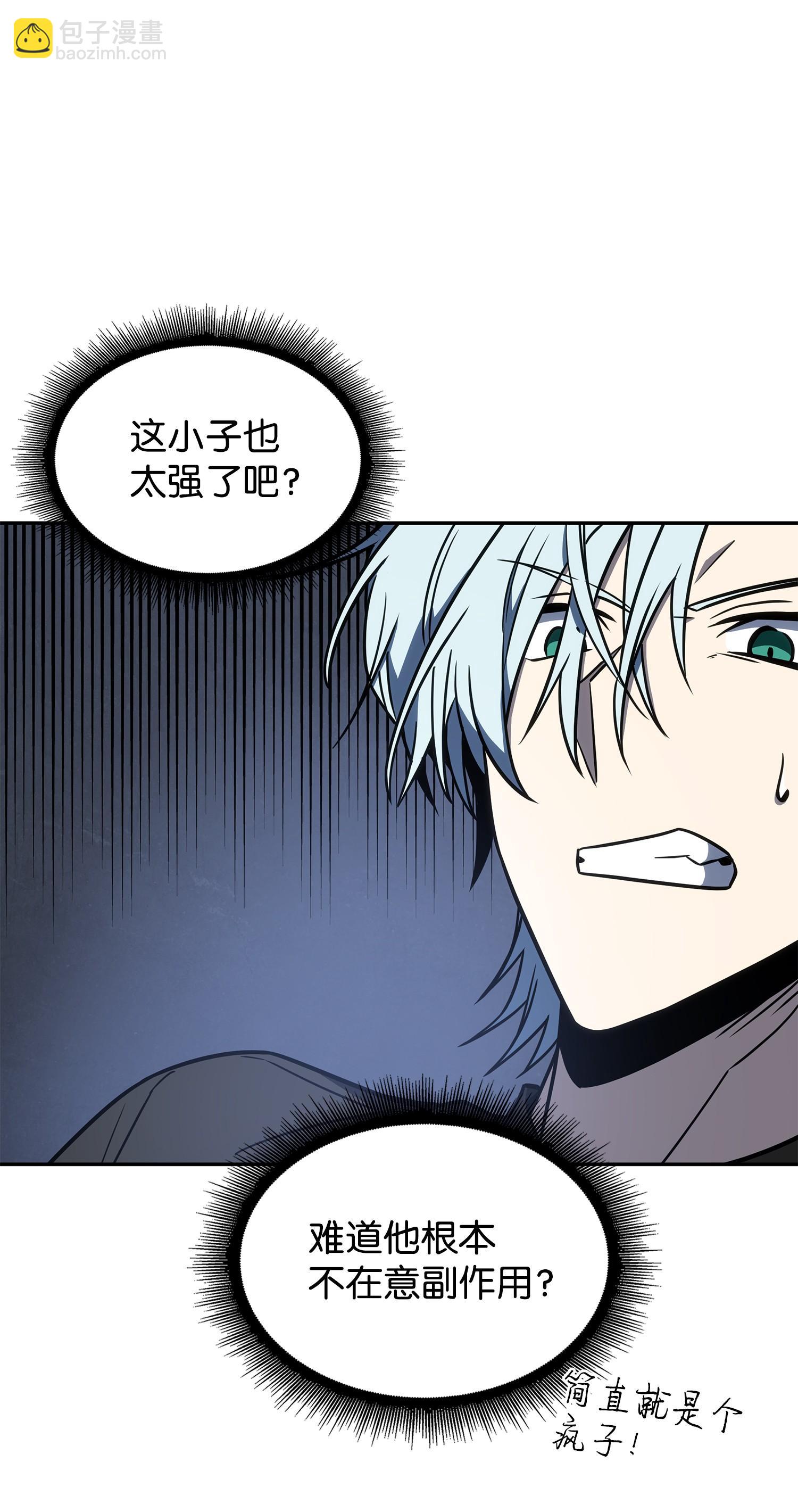 我獨自盜墓 - 228 所羅門之鑰(2/2) - 4