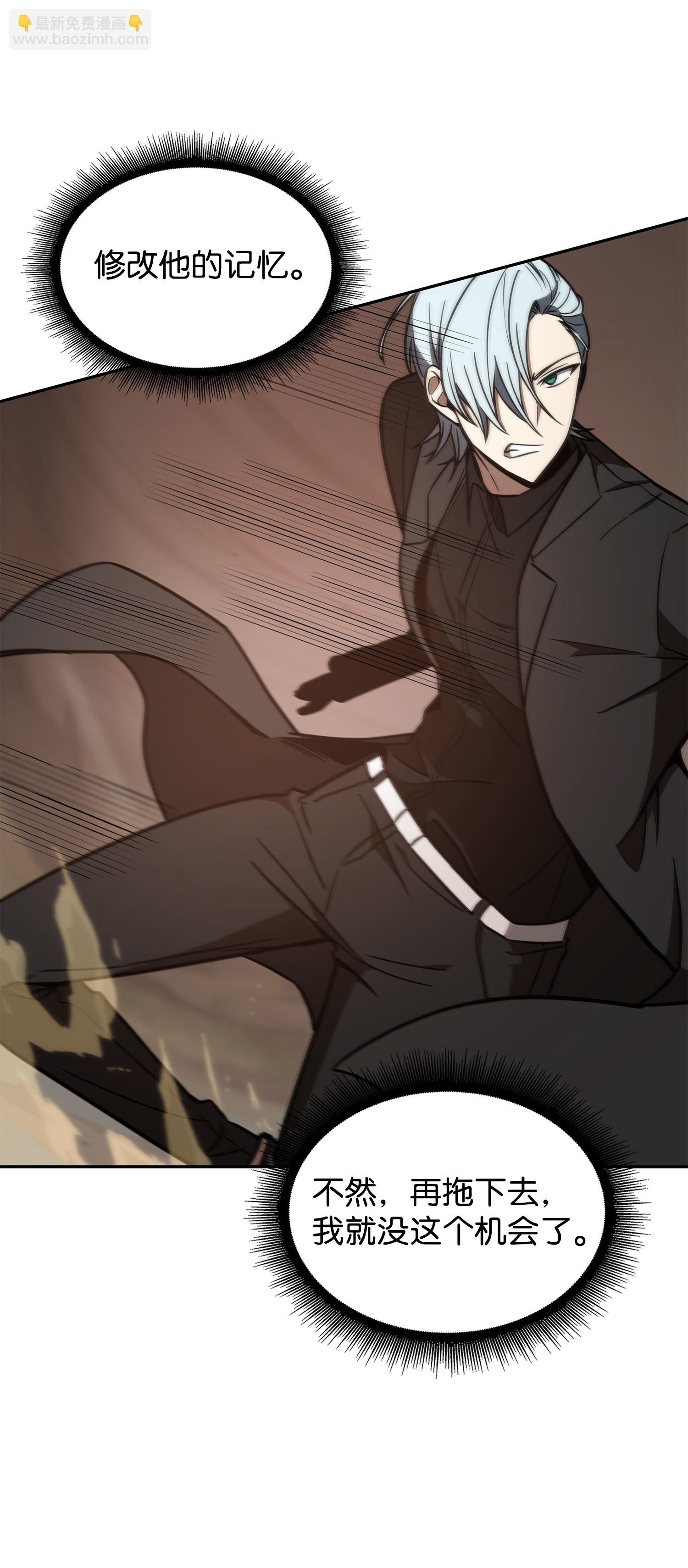 我獨自盜墓 - 228 所羅門之鑰(2/2) - 6