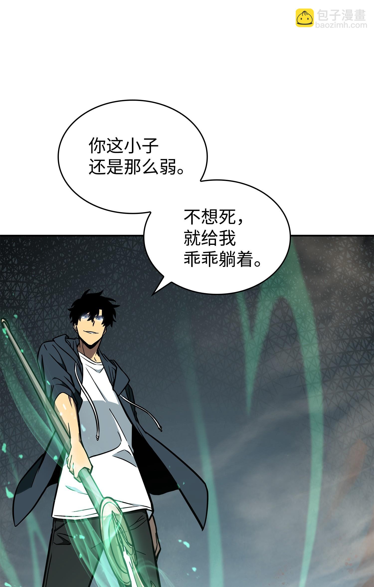 我獨自盜墓 - 228 所羅門之鑰(2/2) - 4