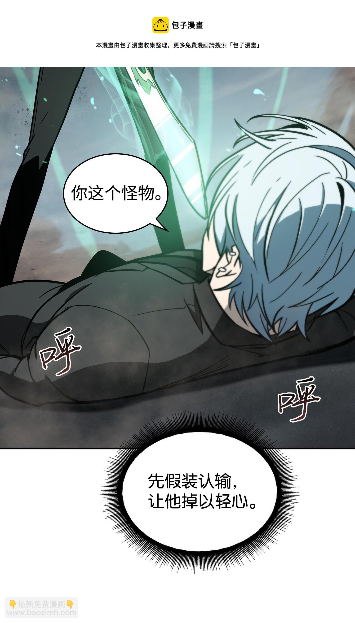 我獨自盜墓 - 228 所羅門之鑰(2/2) - 5