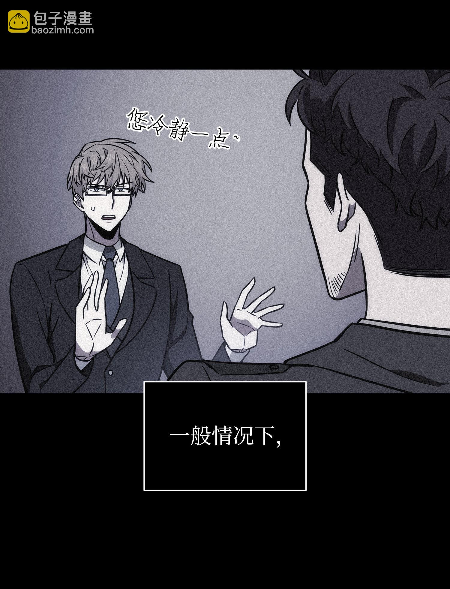 我獨自盜墓 - 228 所羅門之鑰(1/2) - 7